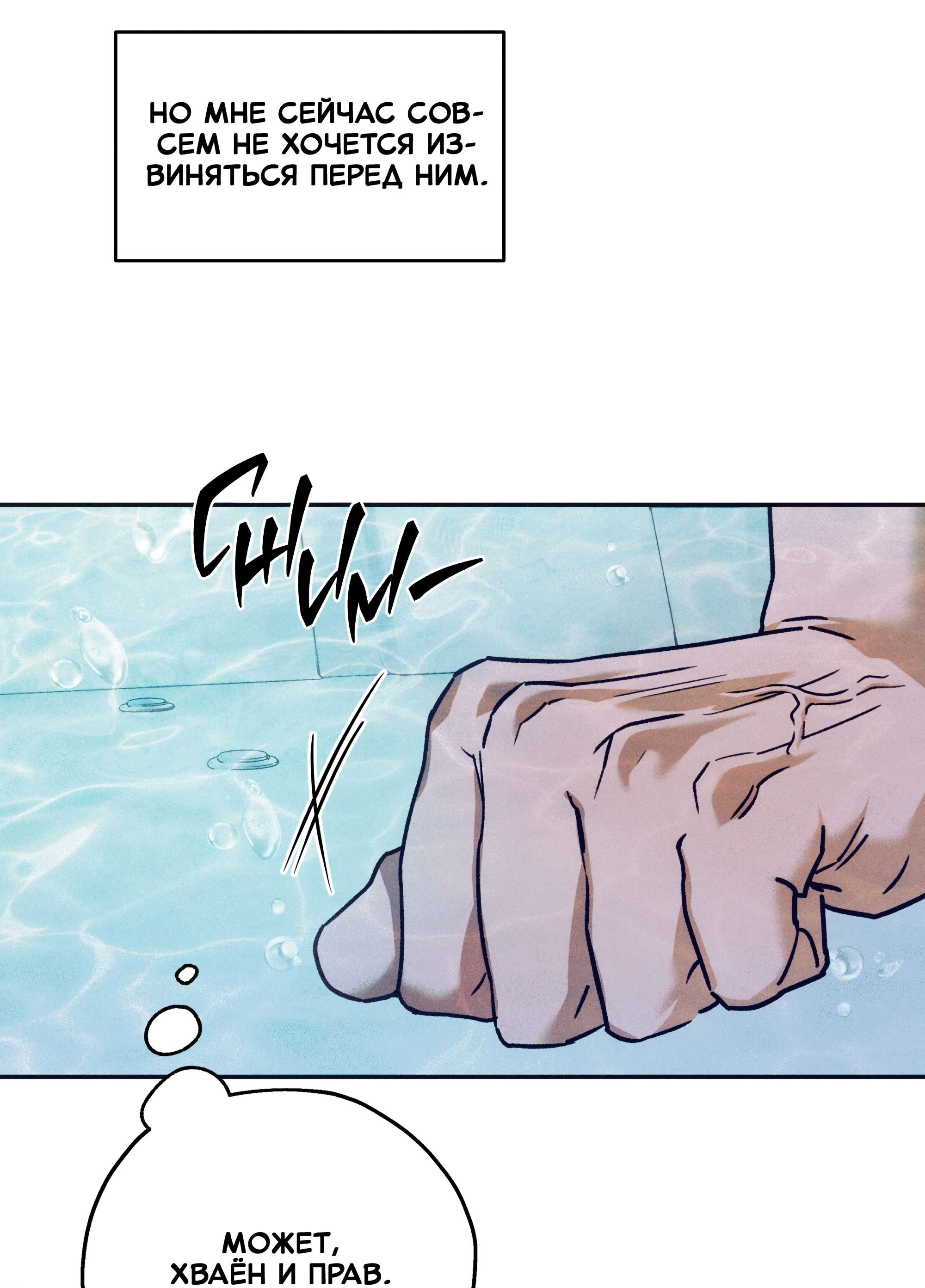 Манга Любовь с первого взгляда - Глава 119 Страница 48