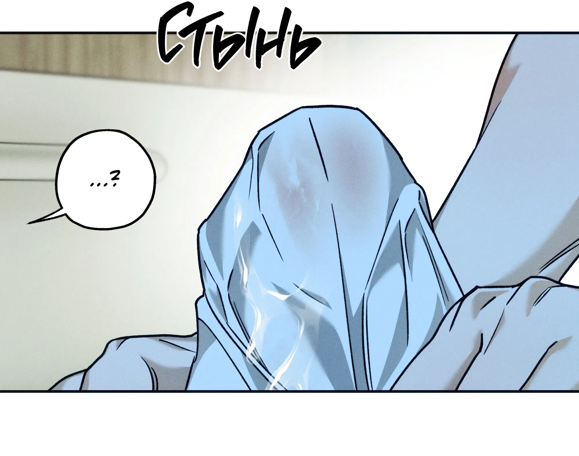 Манга Любовь с первого взгляда - Глава 119 Страница 88