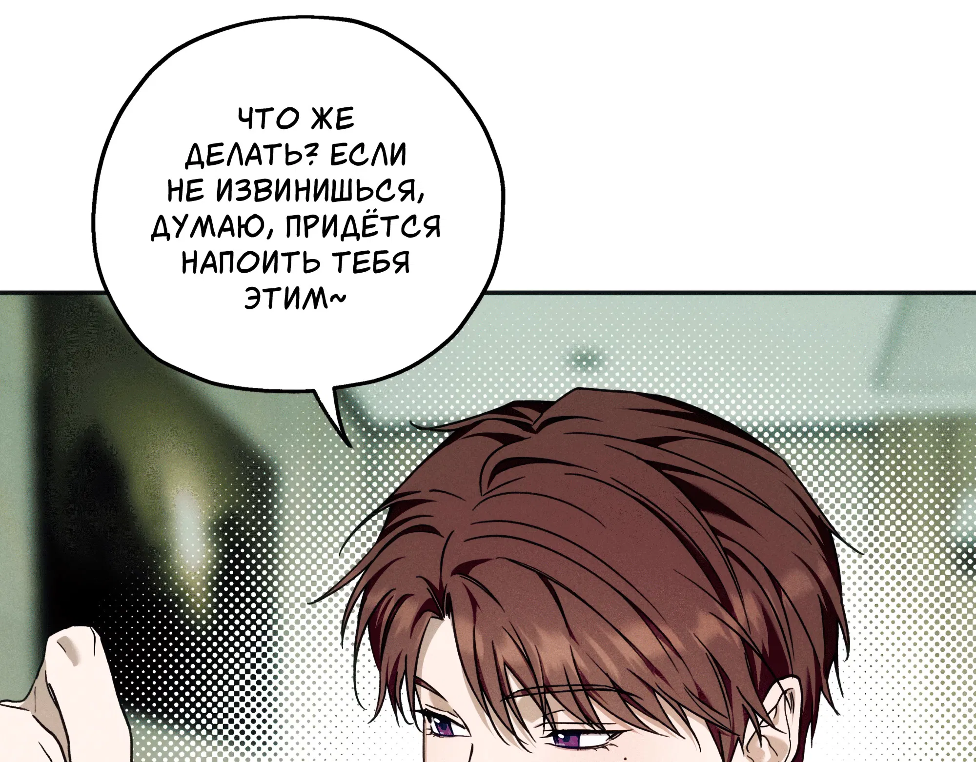 Манга Любовь с первого взгляда - Глава 119 Страница 45