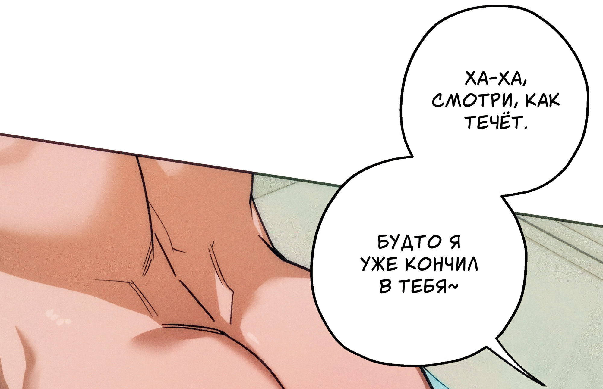 Манга Любовь с первого взгляда - Глава 119 Страница 7