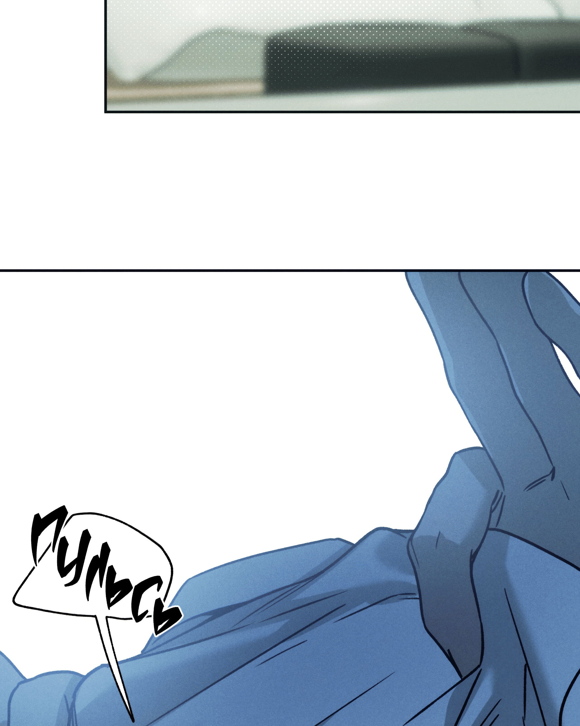 Манга Любовь с первого взгляда - Глава 119 Страница 81