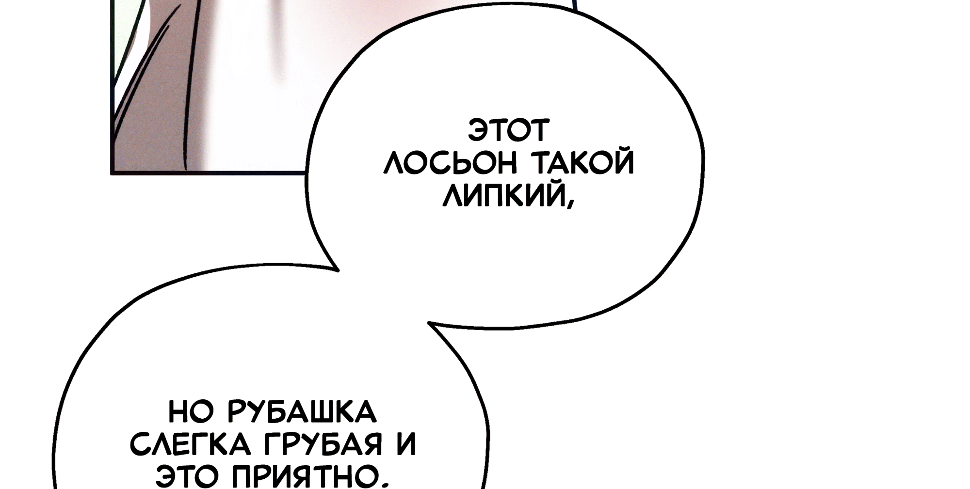 Манга Любовь с первого взгляда - Глава 119 Страница 66