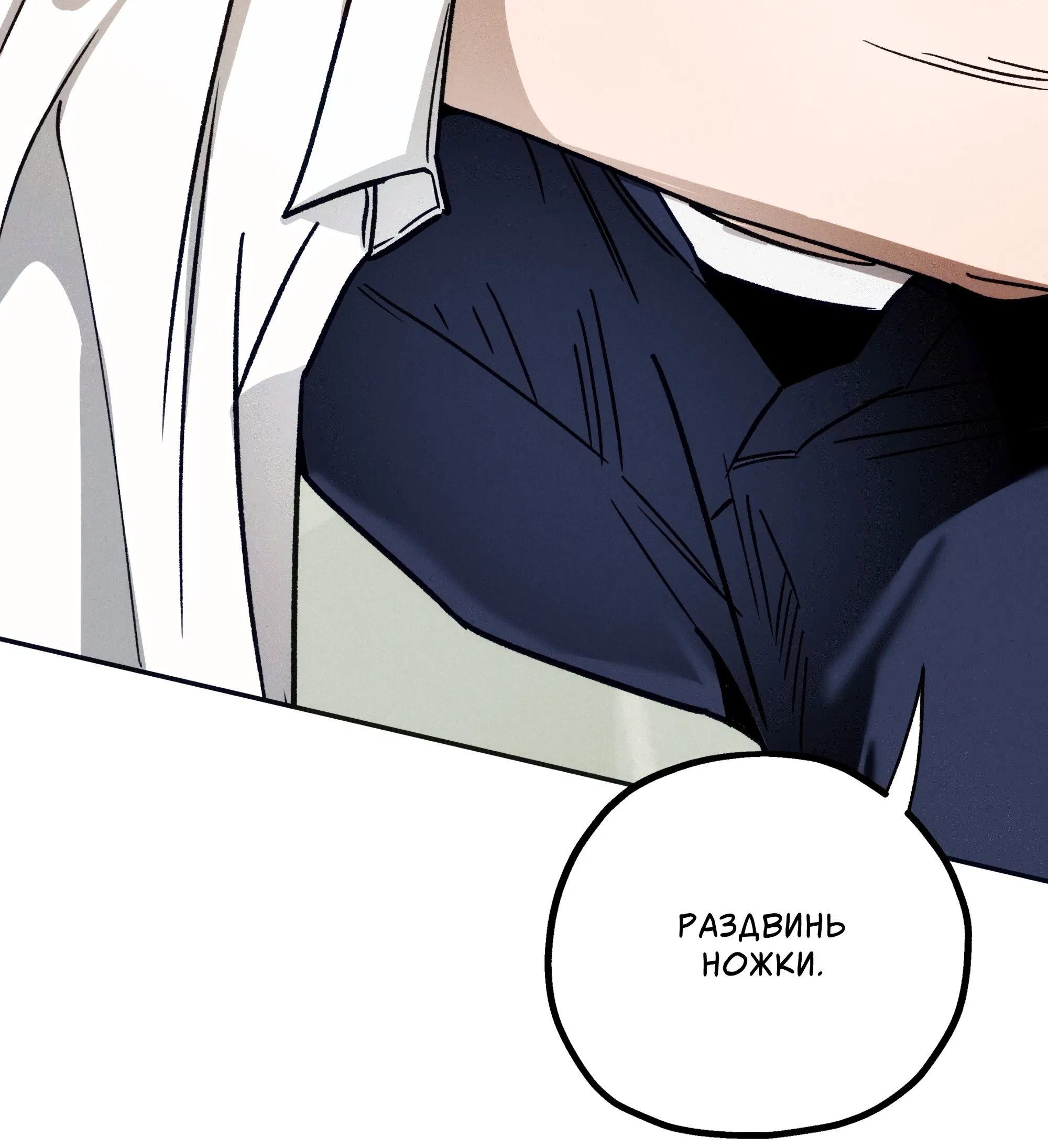 Манга Любовь с первого взгляда - Глава 119 Страница 61