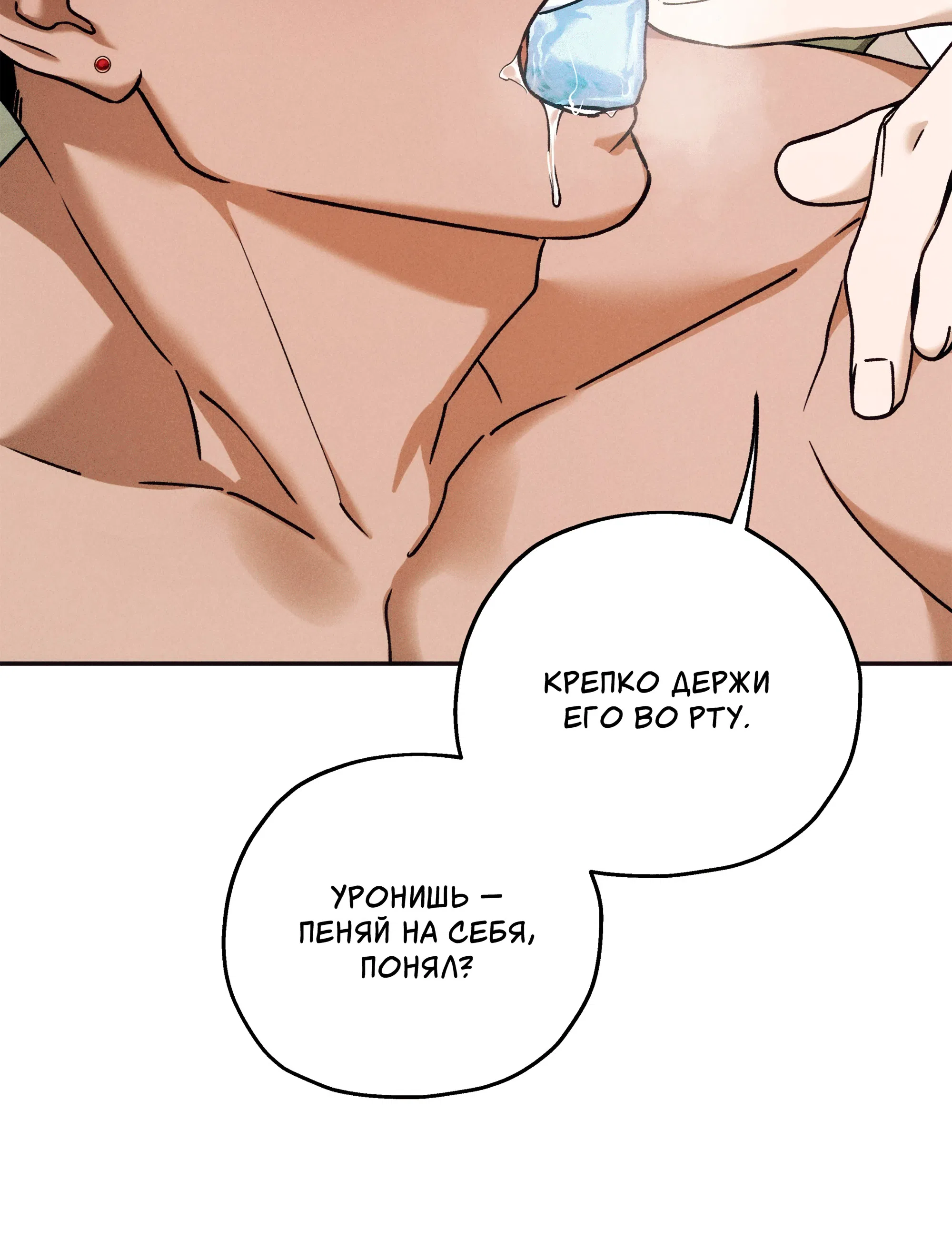 Манга Любовь с первого взгляда - Глава 119 Страница 12