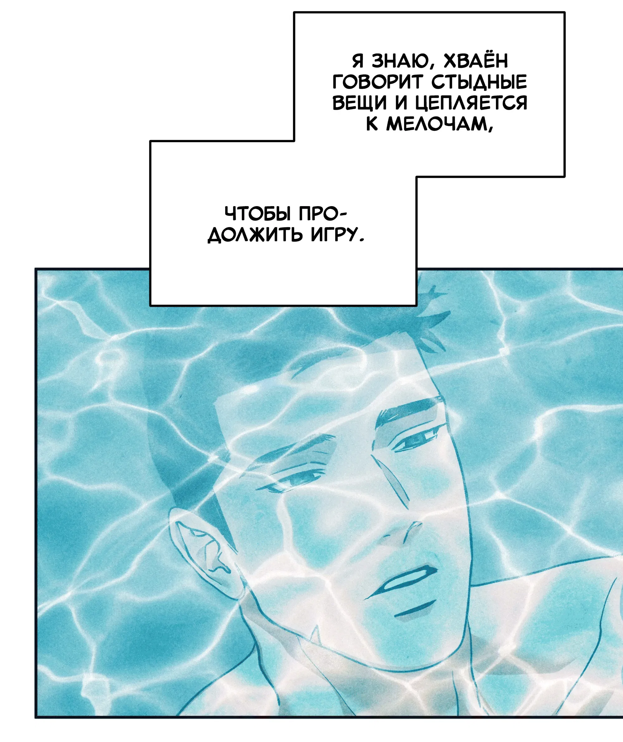 Манга Любовь с первого взгляда - Глава 119 Страница 47