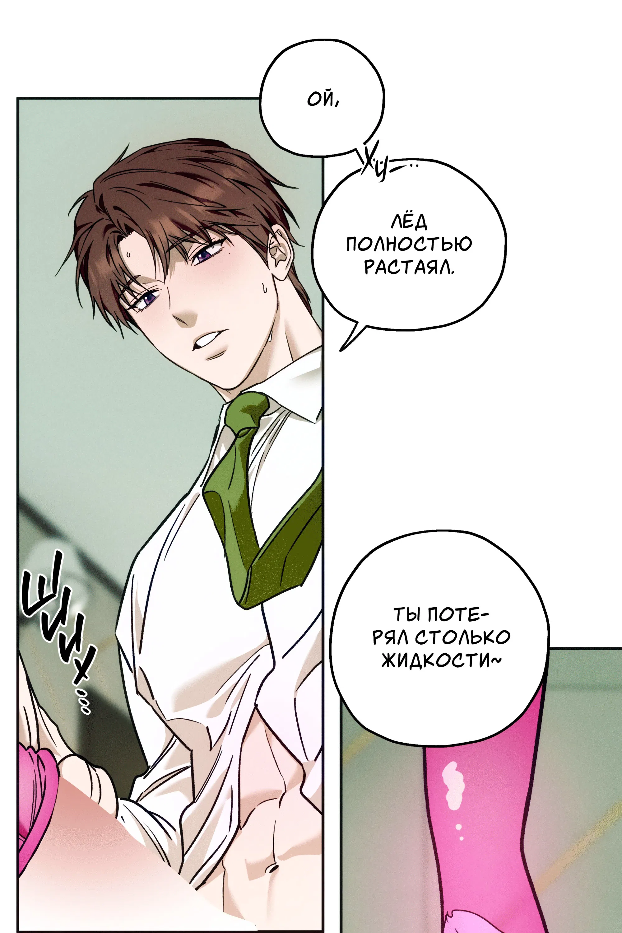 Манга Любовь с первого взгляда - Глава 119 Страница 43