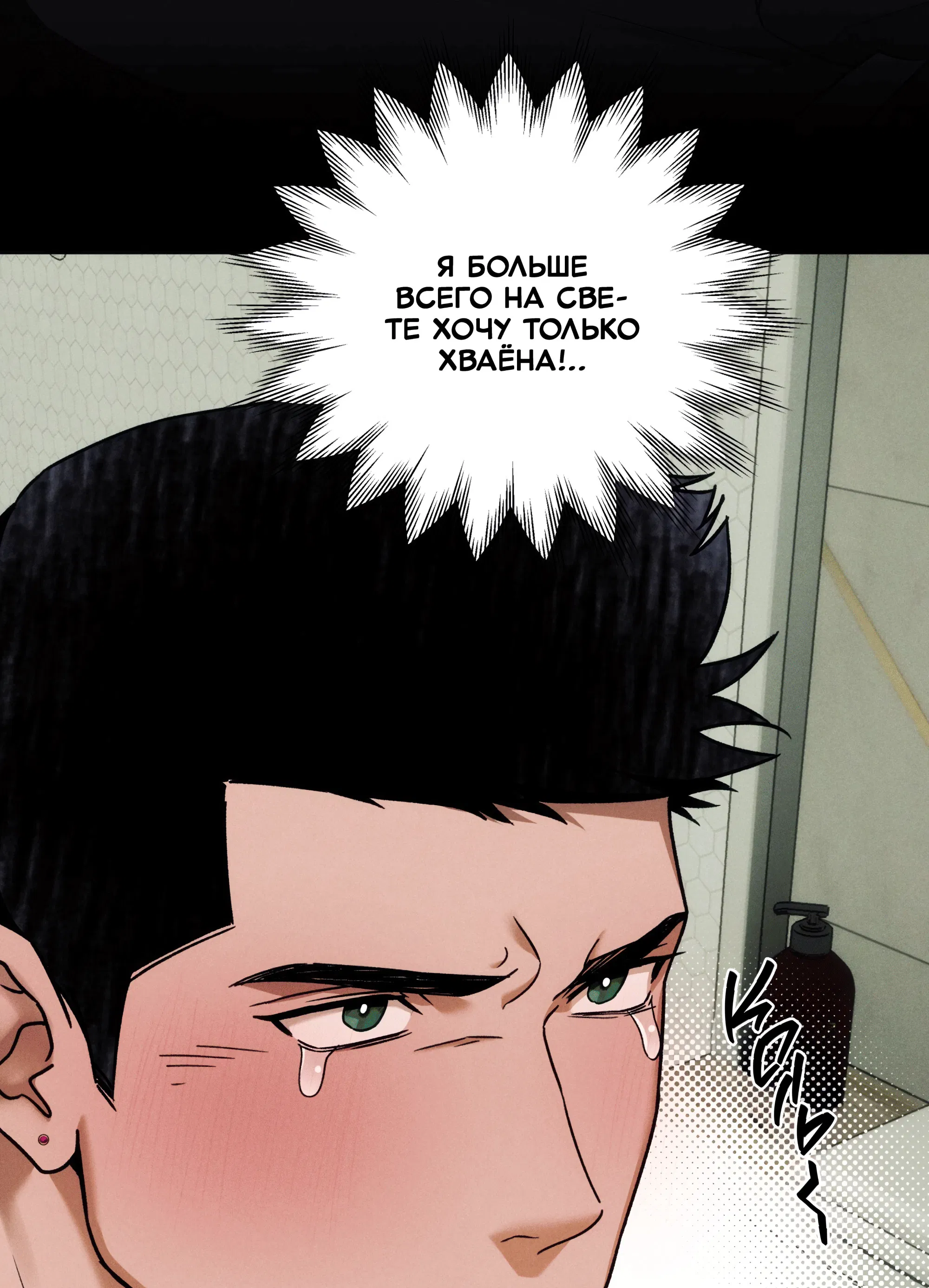 Манга Любовь с первого взгляда - Глава 119 Страница 51