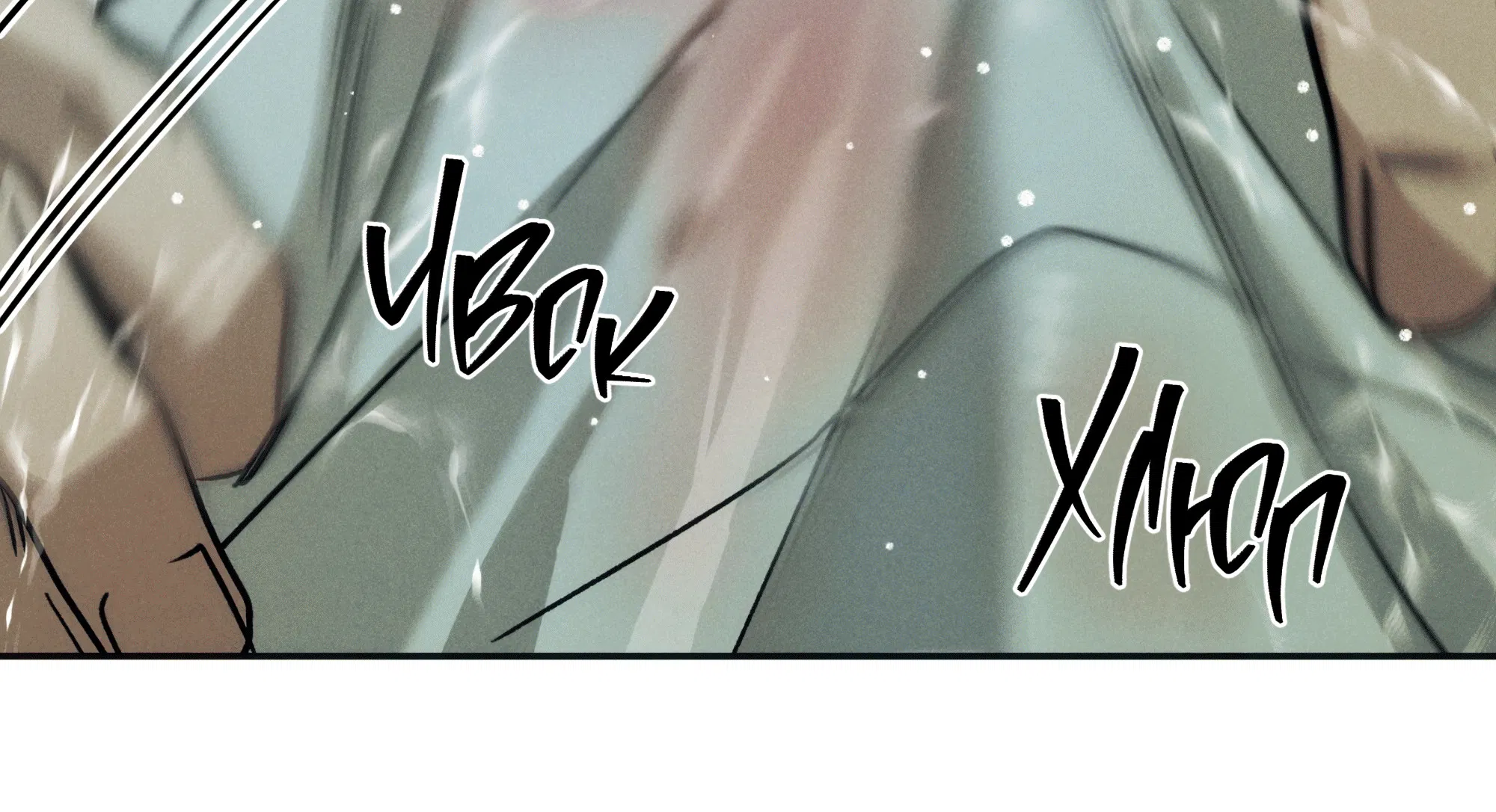 Манга Любовь с первого взгляда - Глава 119 Страница 85