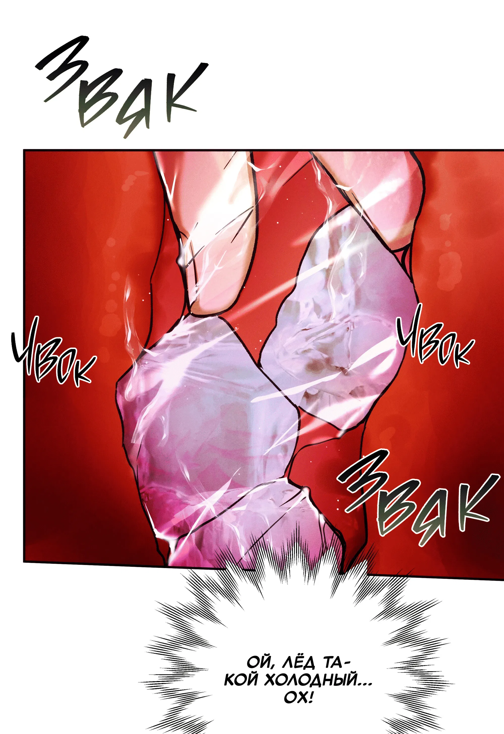 Манга Любовь с первого взгляда - Глава 119 Страница 2