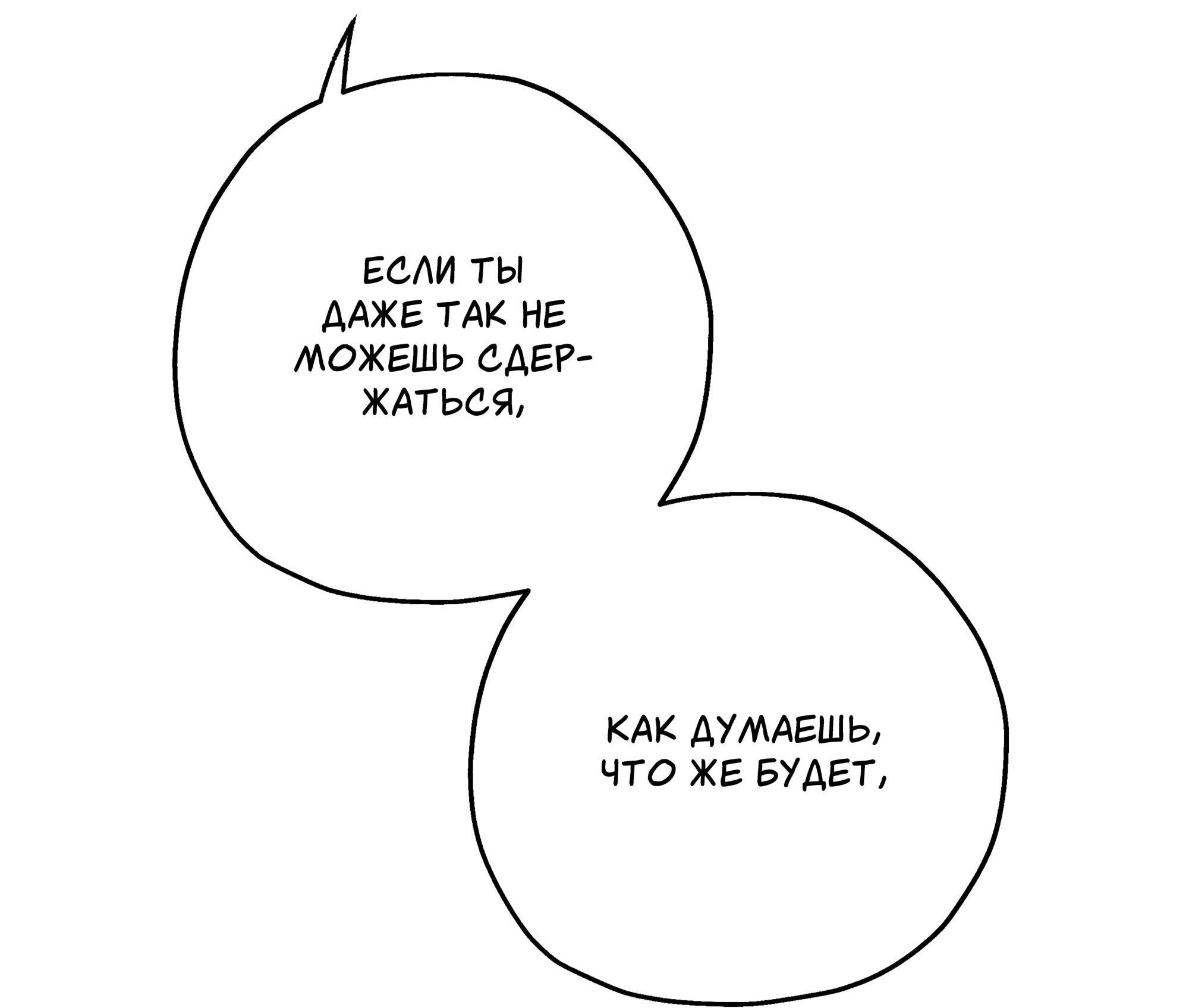 Манга Любовь с первого взгляда - Глава 119 Страница 14