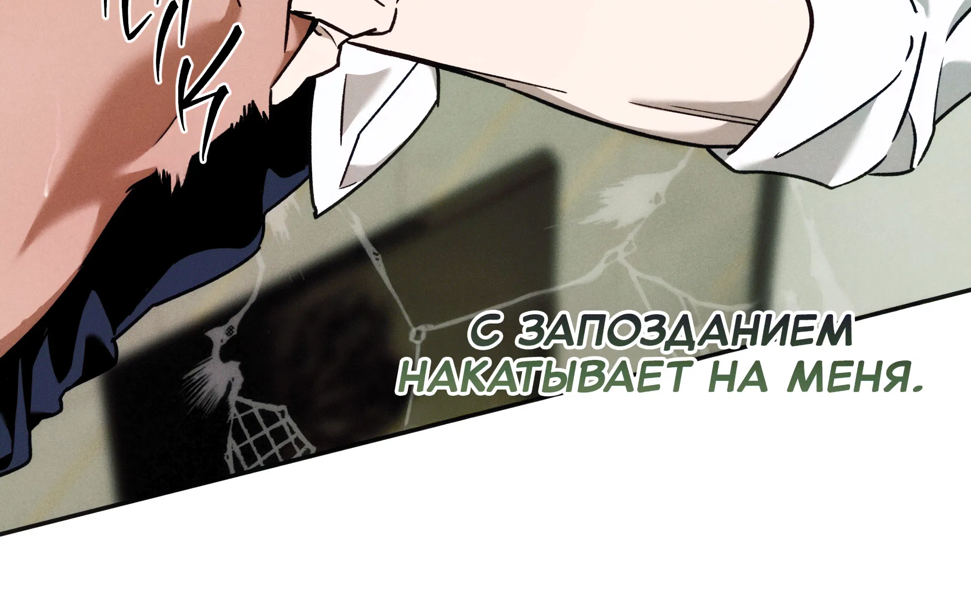 Манга Любовь с первого взгляда - Глава 119 Страница 27