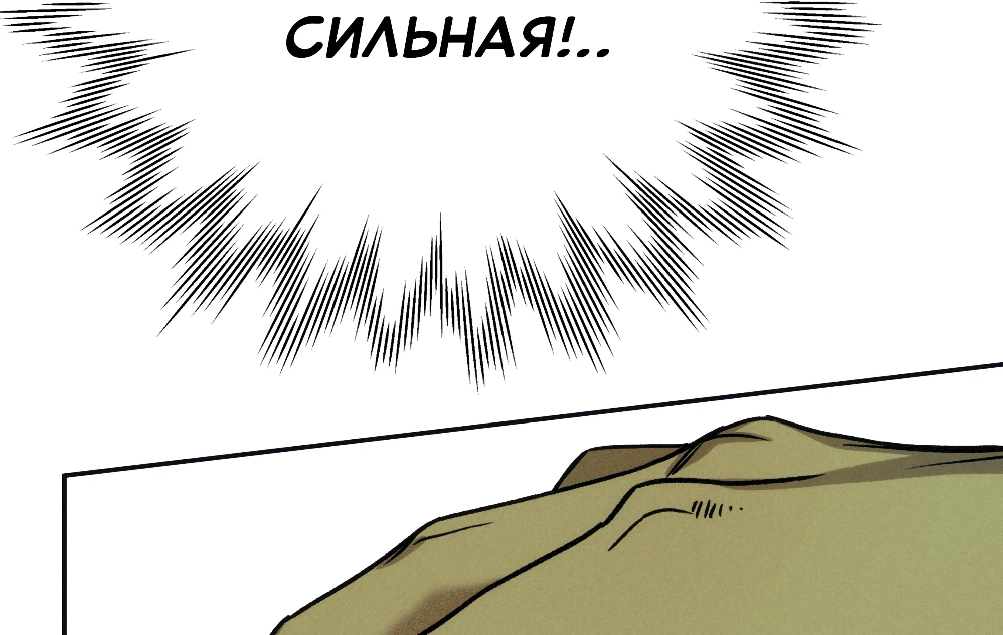 Манга Любовь с первого взгляда - Глава 119 Страница 76