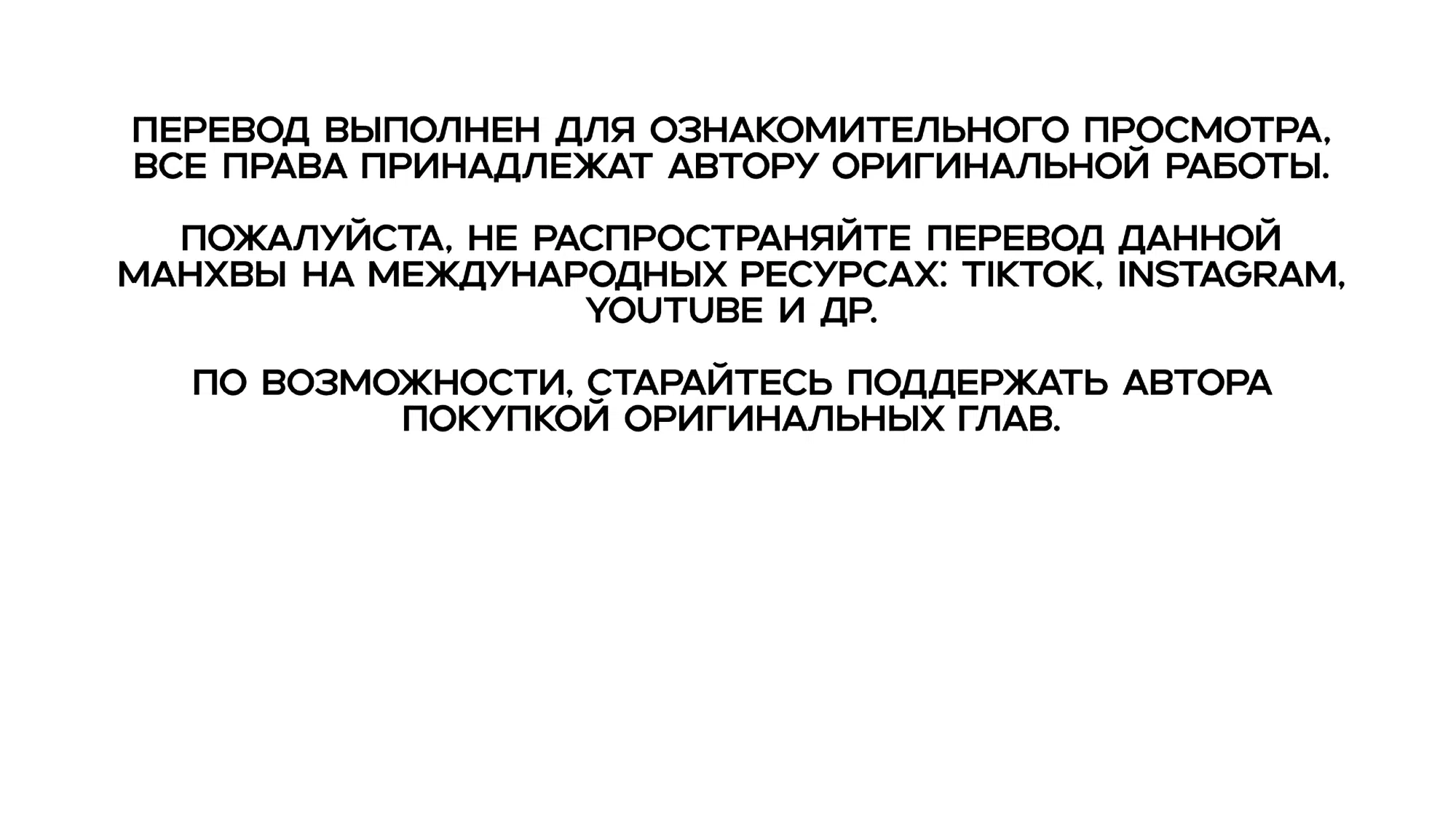 Манга Любовь с первого взгляда - Глава 119 Страница 1