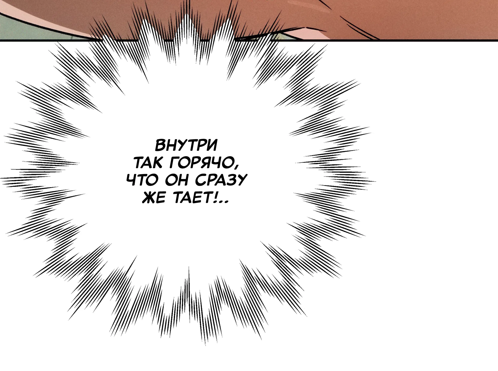 Манга Любовь с первого взгляда - Глава 119 Страница 4