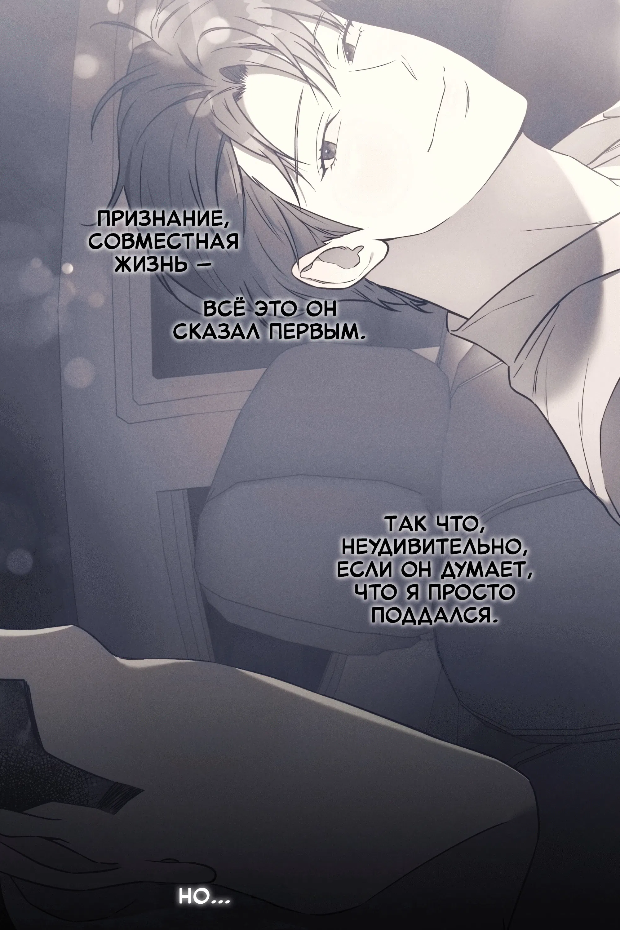 Манга Любовь с первого взгляда - Глава 119 Страница 50