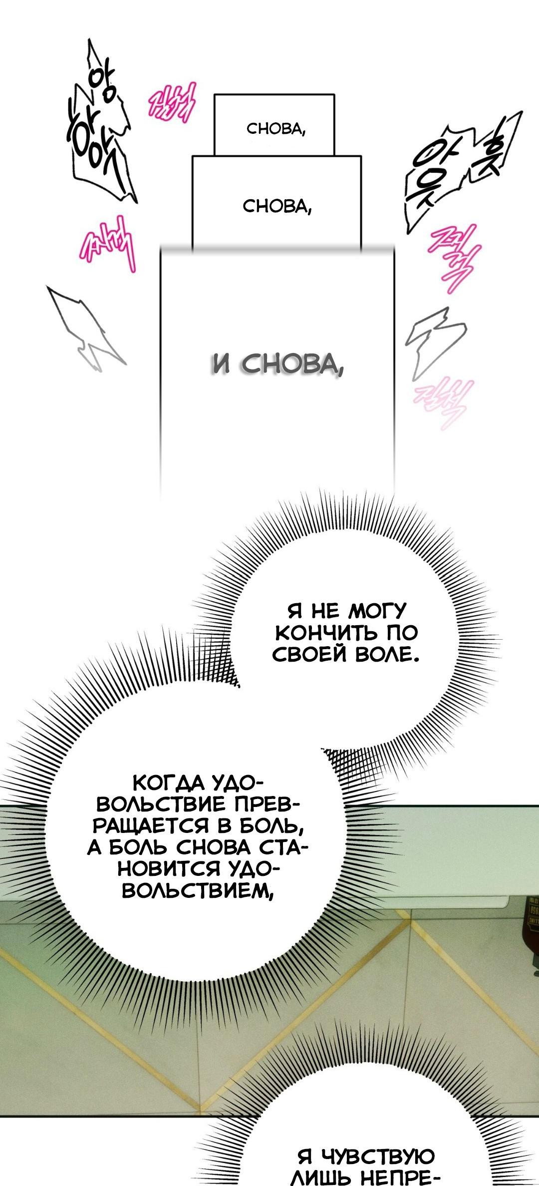 Манга Любовь с первого взгляда - Глава 120 Страница 24