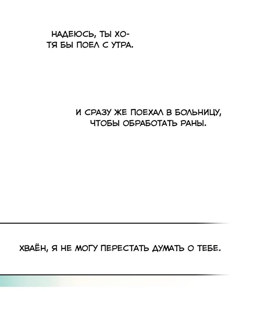 Манга Любовь с первого взгляда - Глава 123 Страница 43
