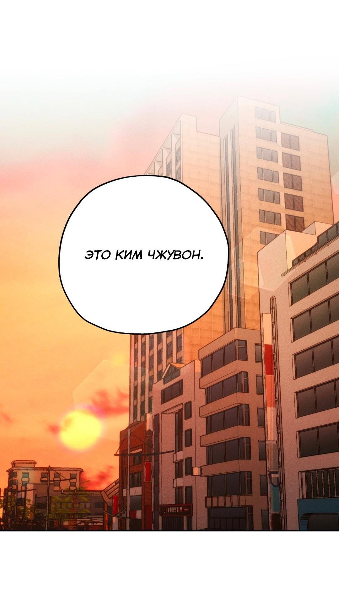 Манга Любовь с первого взгляда - Глава 126 Страница 4