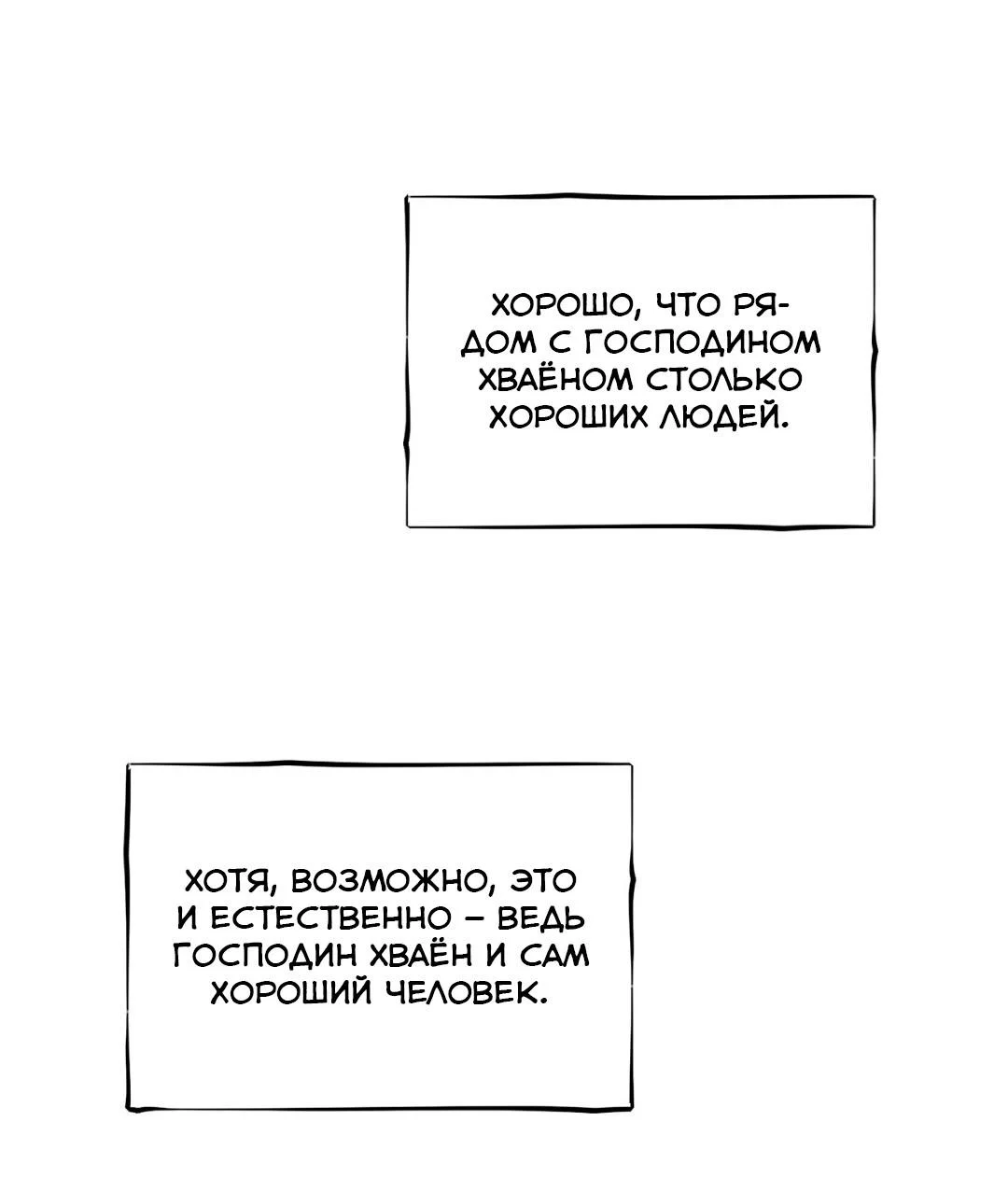Манга Любовь с первого взгляда - Глава 130 Страница 57