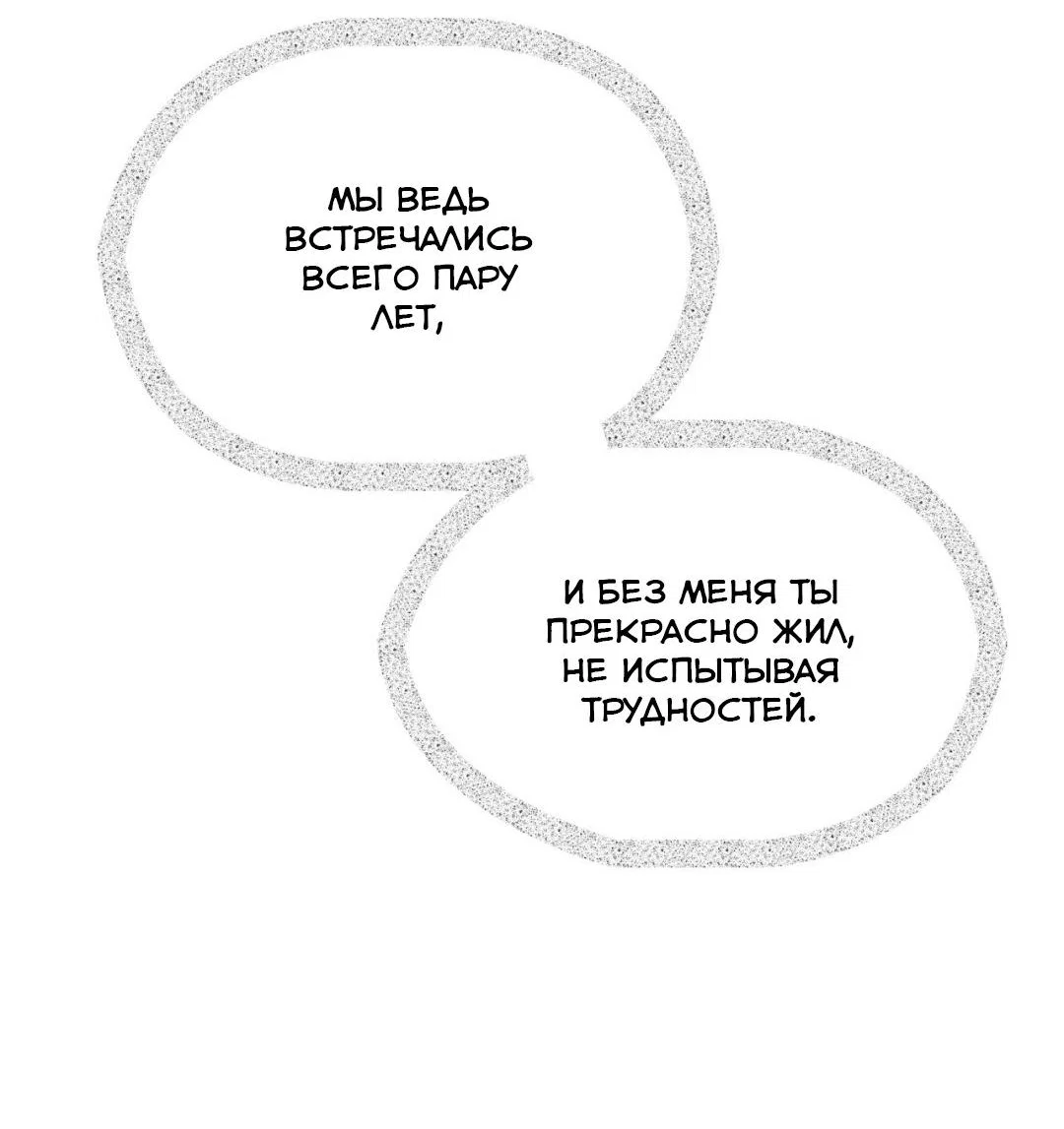 Манга Любовь с первого взгляда - Глава 130 Страница 29