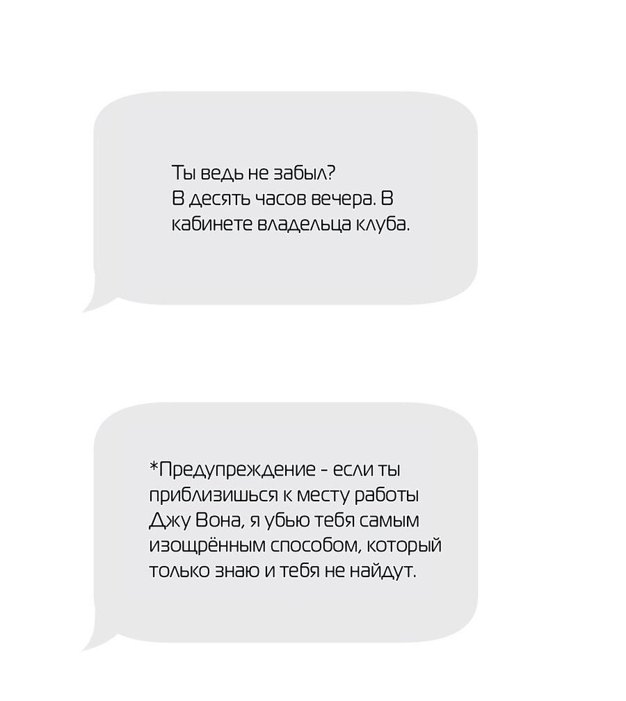 Манга Любовь с первого взгляда - Глава 84 Страница 21