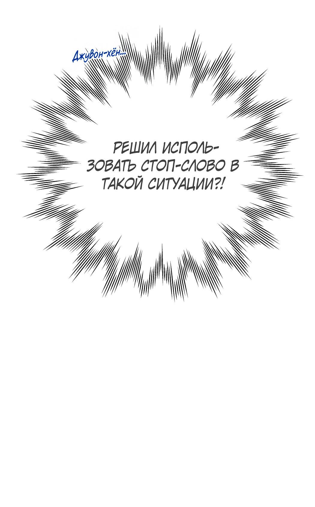 Манга Любовь с первого взгляда - Глава 99 Страница 63