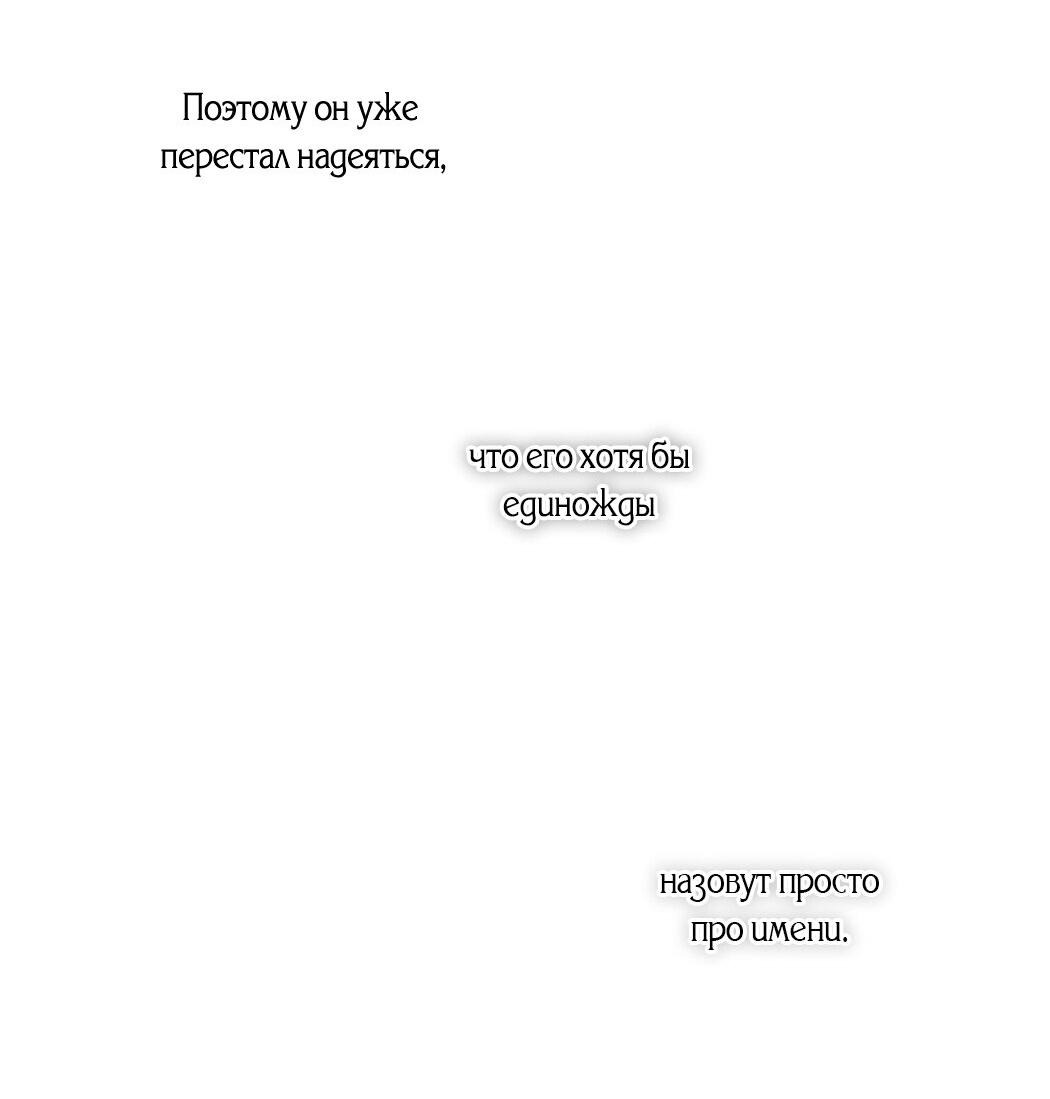 Манга Любовь с первого взгляда - Глава 103 Страница 30