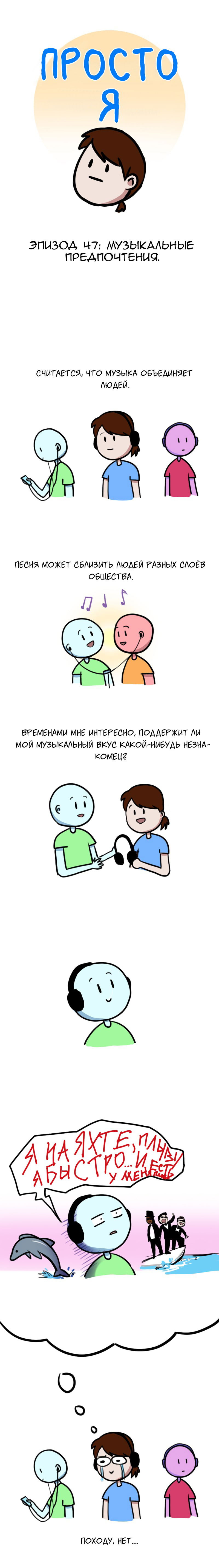 Манга Любовь с первого взгляда - Глава 109 Страница 1