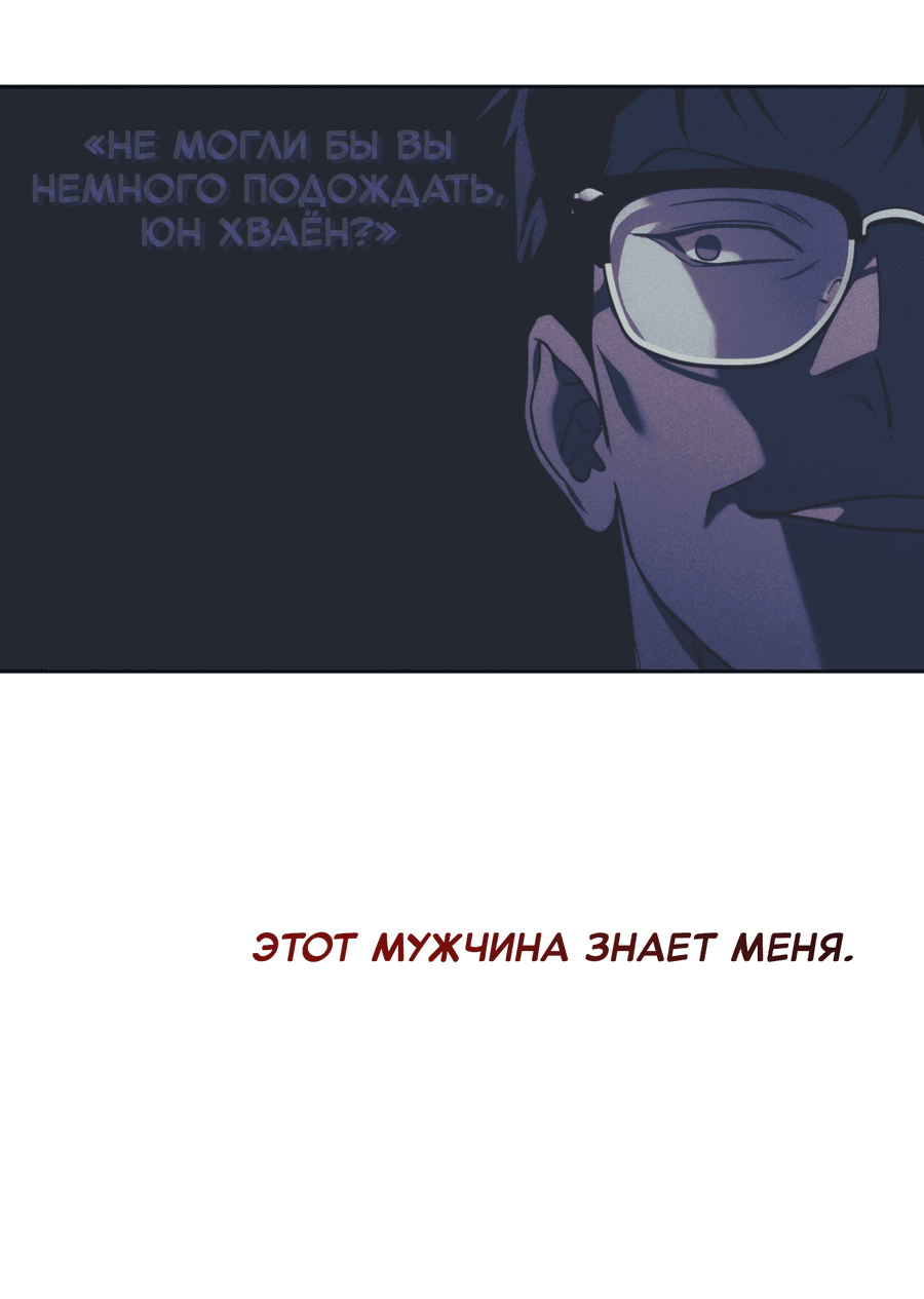 Манга Любовь с первого взгляда - Глава 110 Страница 48