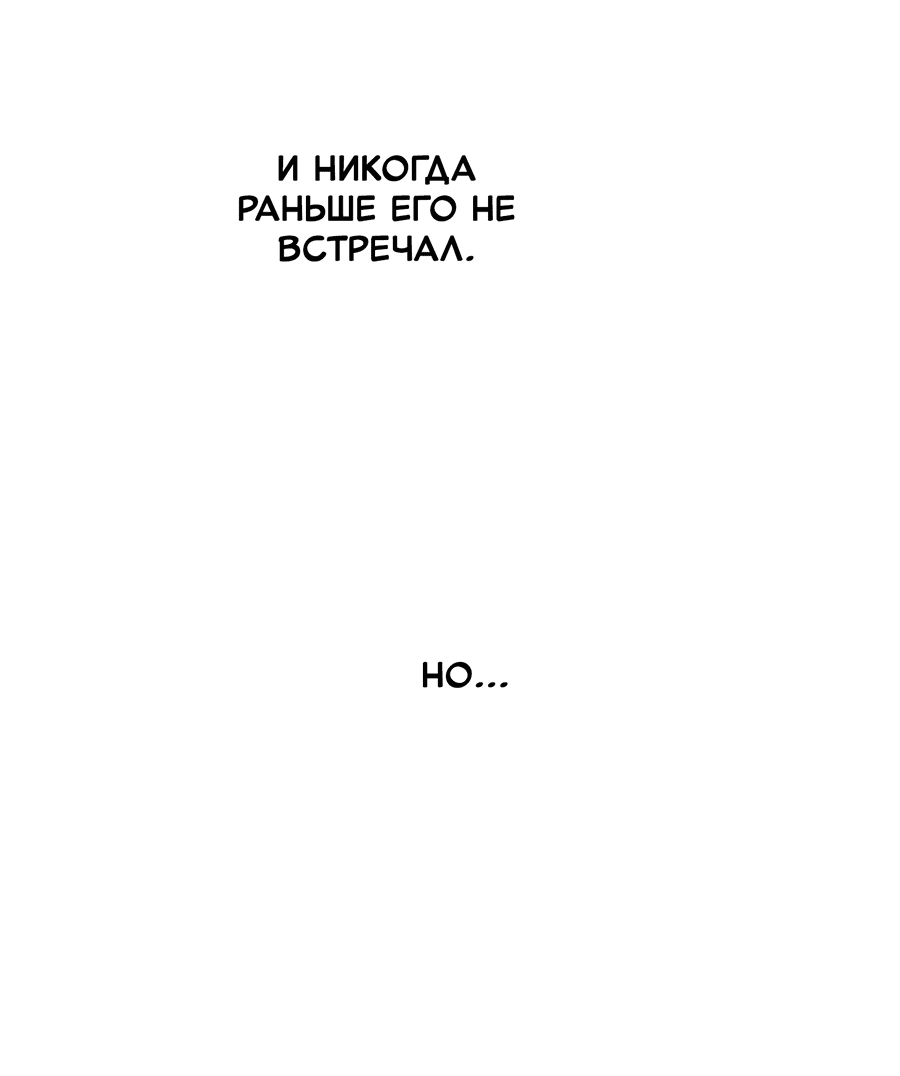 Манга Любовь с первого взгляда - Глава 110 Страница 47