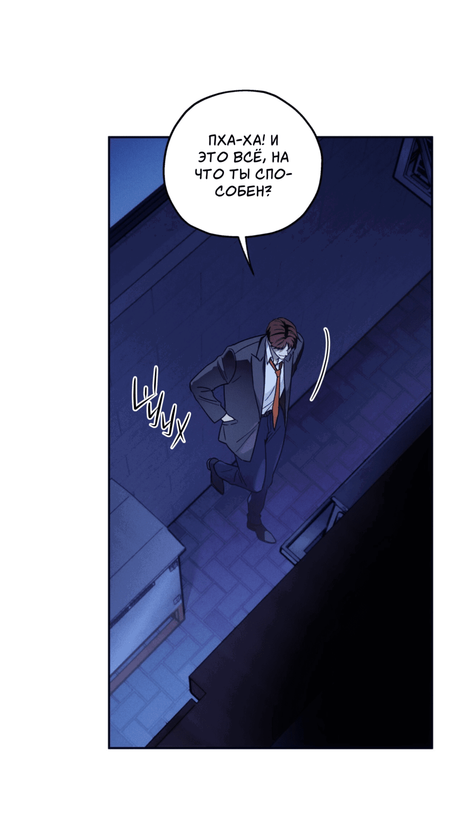 Манга Любовь с первого взгляда - Глава 113 Страница 5