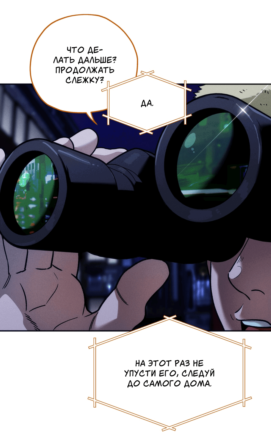 Манга Любовь с первого взгляда - Глава 113 Страница 55