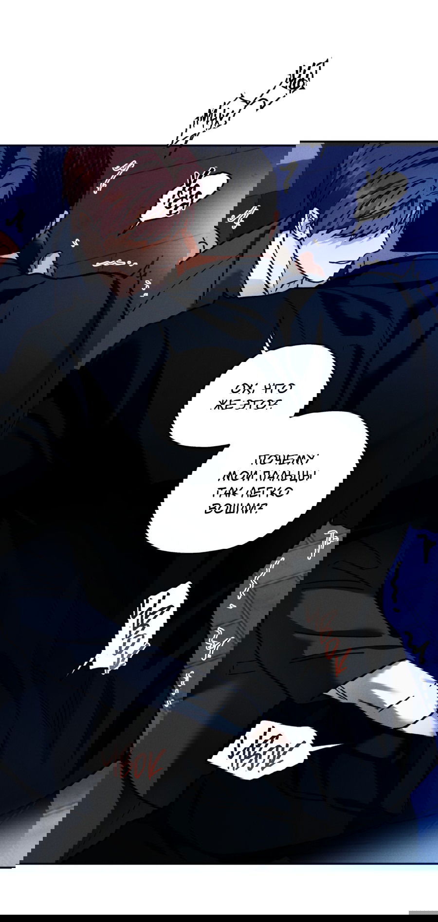 Манга Любовь с первого взгляда - Глава 113 Страница 22