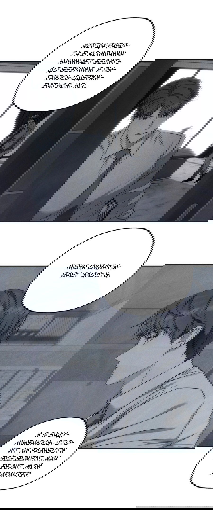 Манга Любовь с первого взгляда - Глава 113 Страница 29