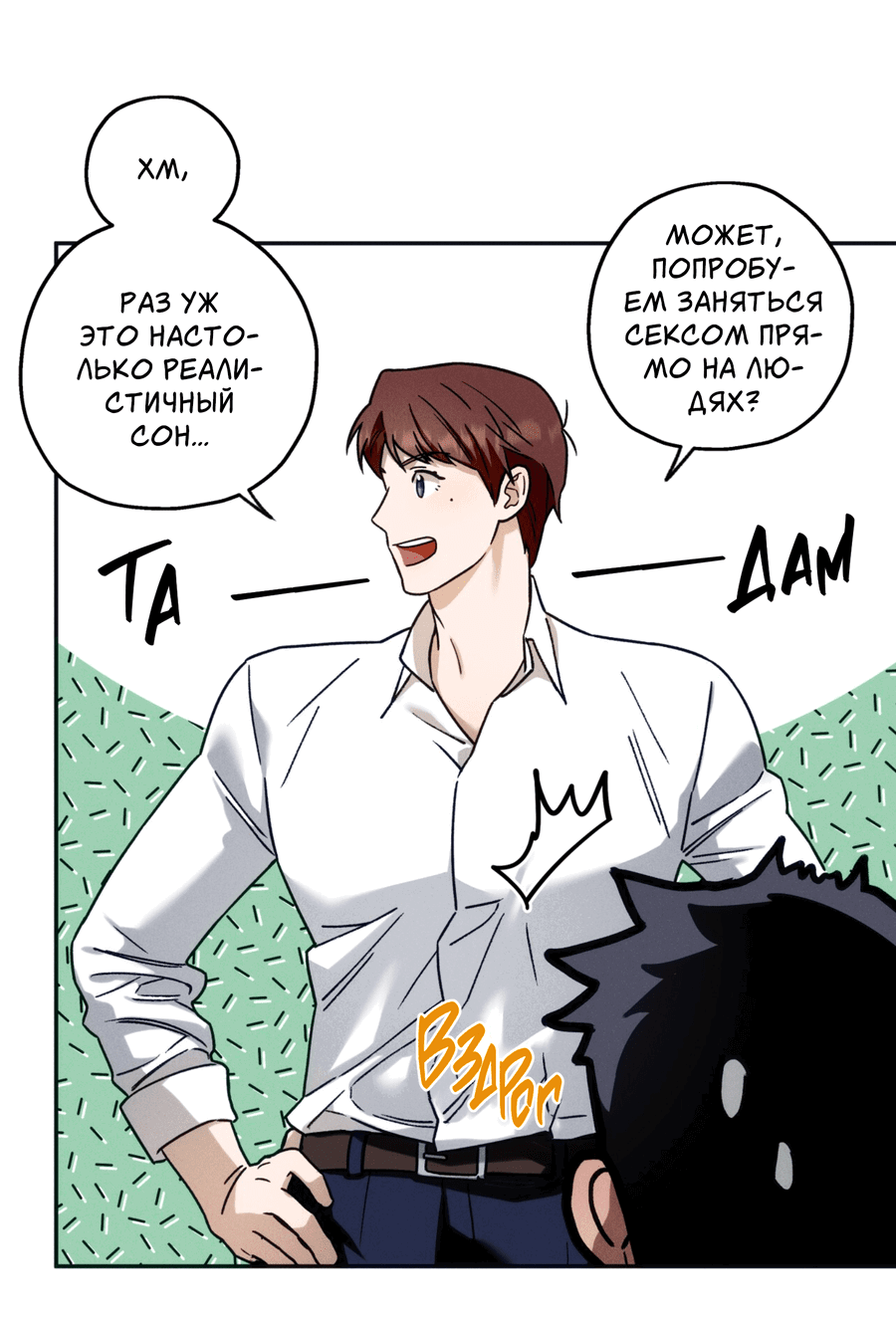 Манга Любовь с первого взгляда - Глава 113 Страница 48