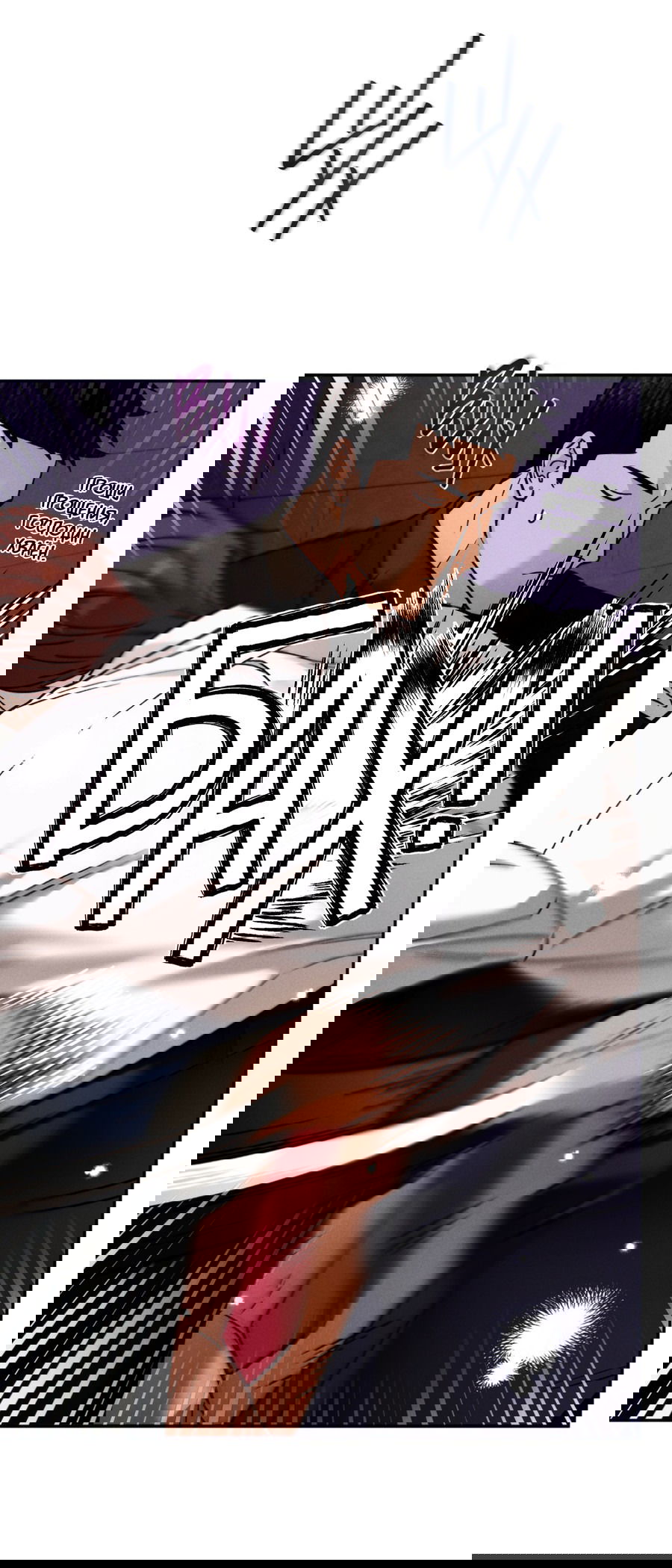 Манга Любовь с первого взгляда - Глава 113 Страница 49