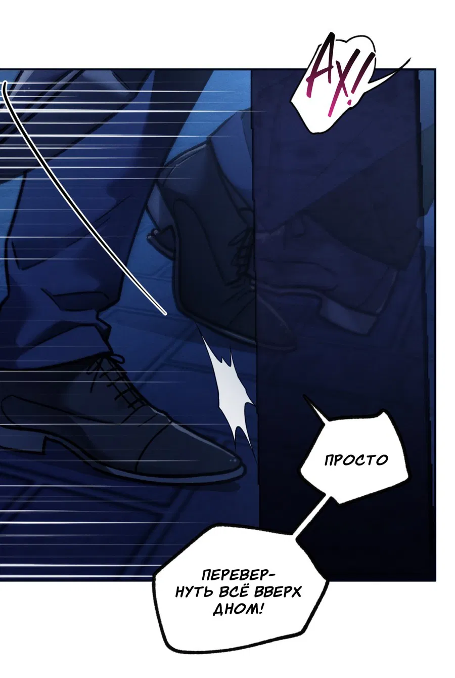 Манга Любовь с первого взгляда - Глава 113 Страница 30