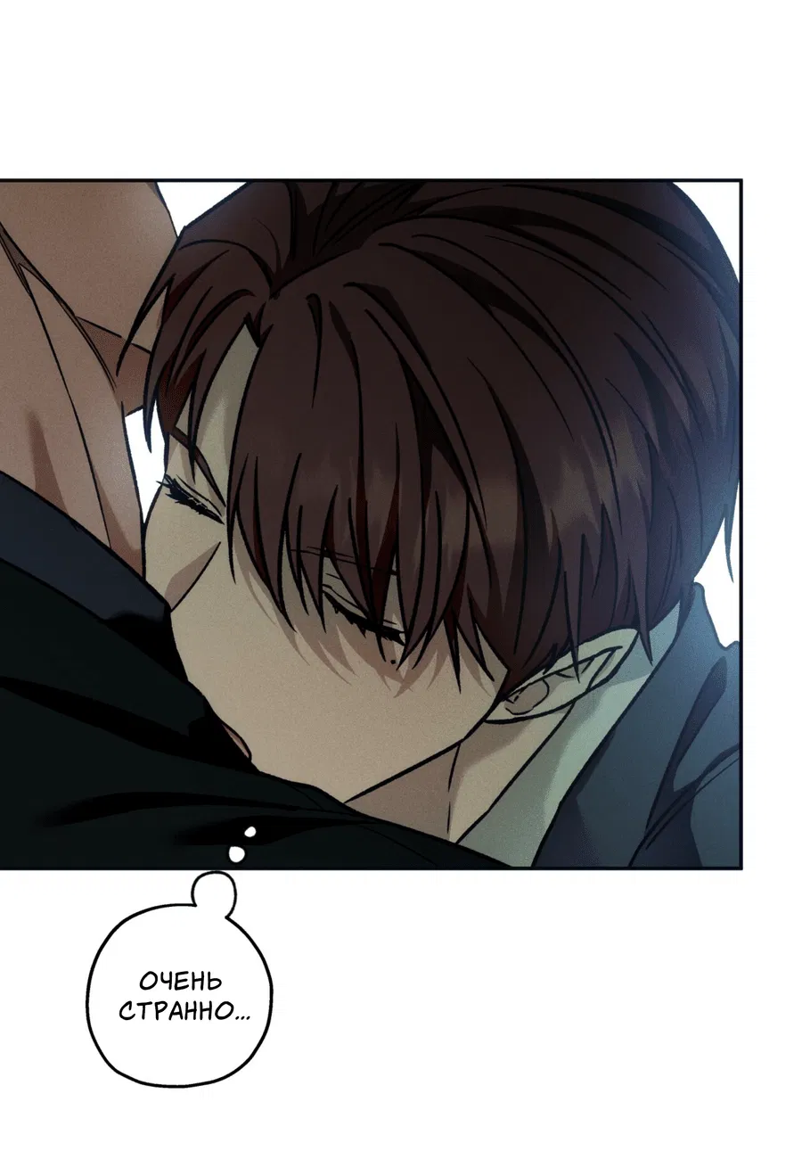 Манга Любовь с первого взгляда - Глава 113 Страница 11