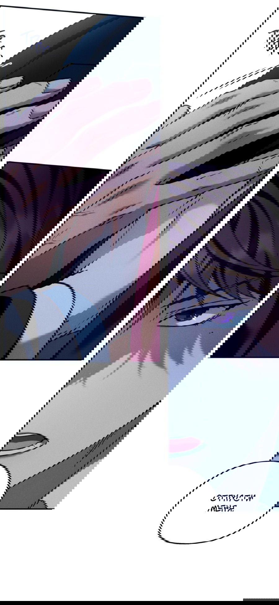 Манга Любовь с первого взгляда - Глава 113 Страница 8