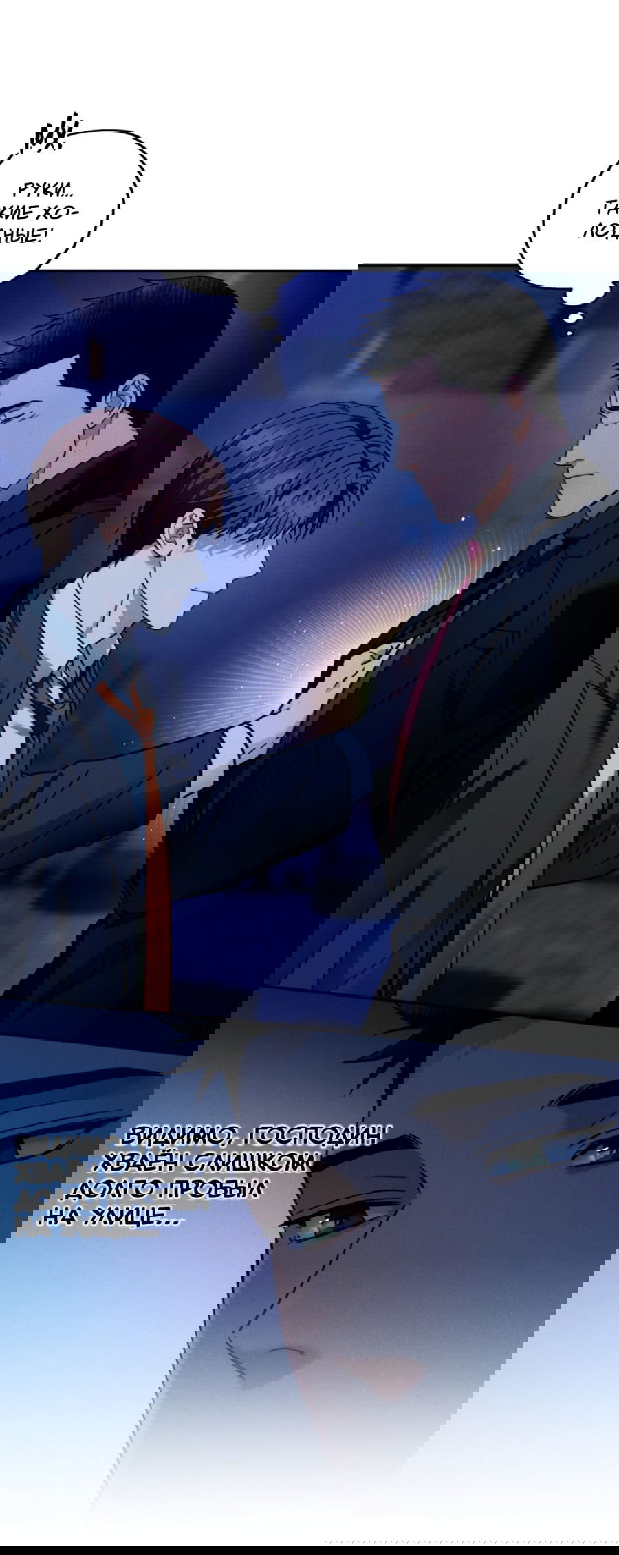 Манга Любовь с первого взгляда - Глава 113 Страница 7