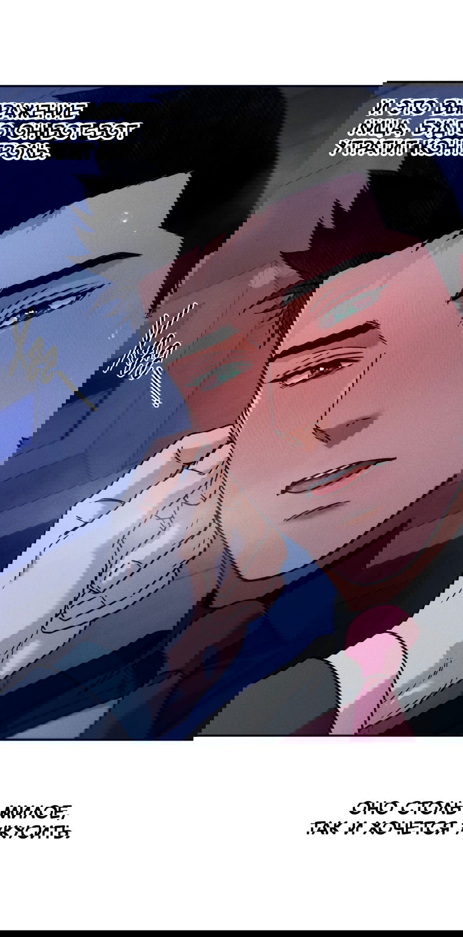 Манга Любовь с первого взгляда - Глава 113 Страница 16