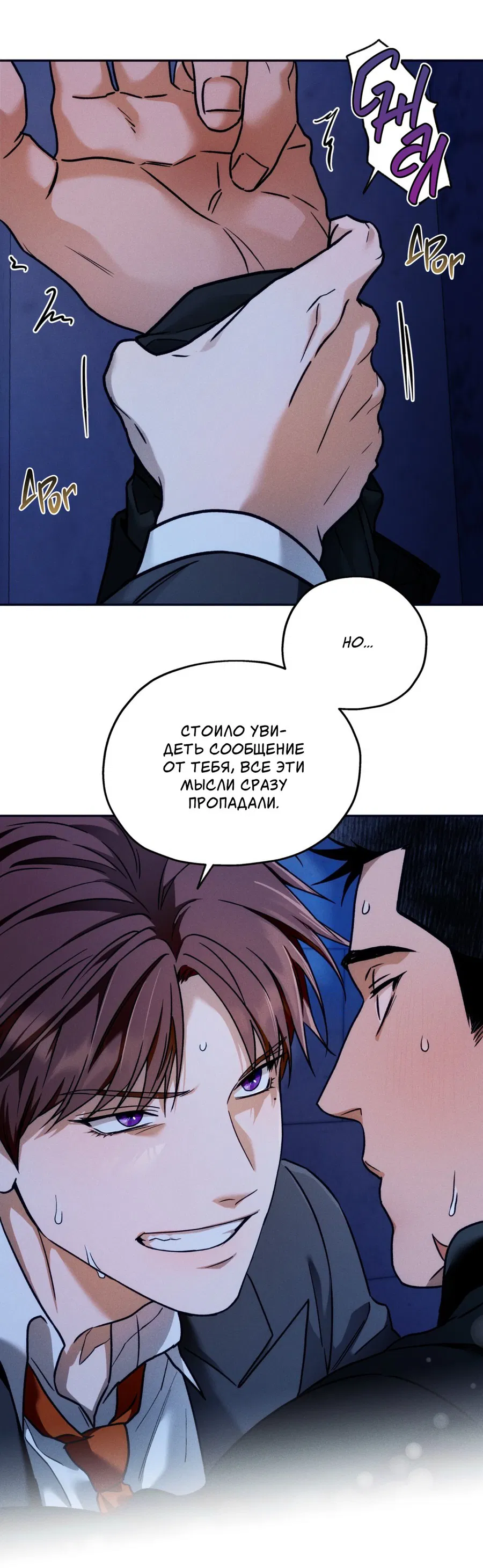 Манга Любовь с первого взгляда - Глава 113 Страница 32