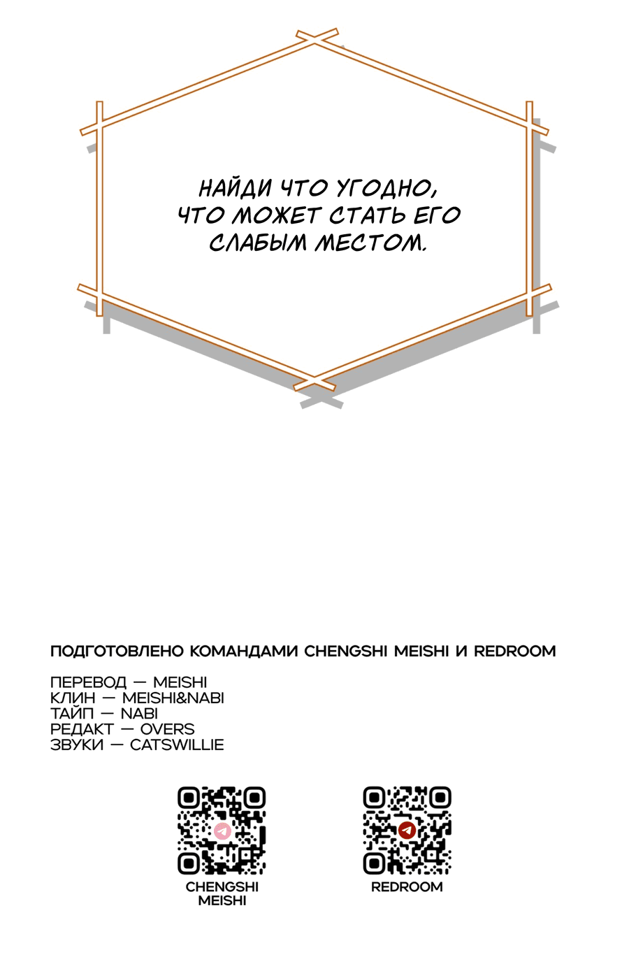Манга Любовь с первого взгляда - Глава 113 Страница 57