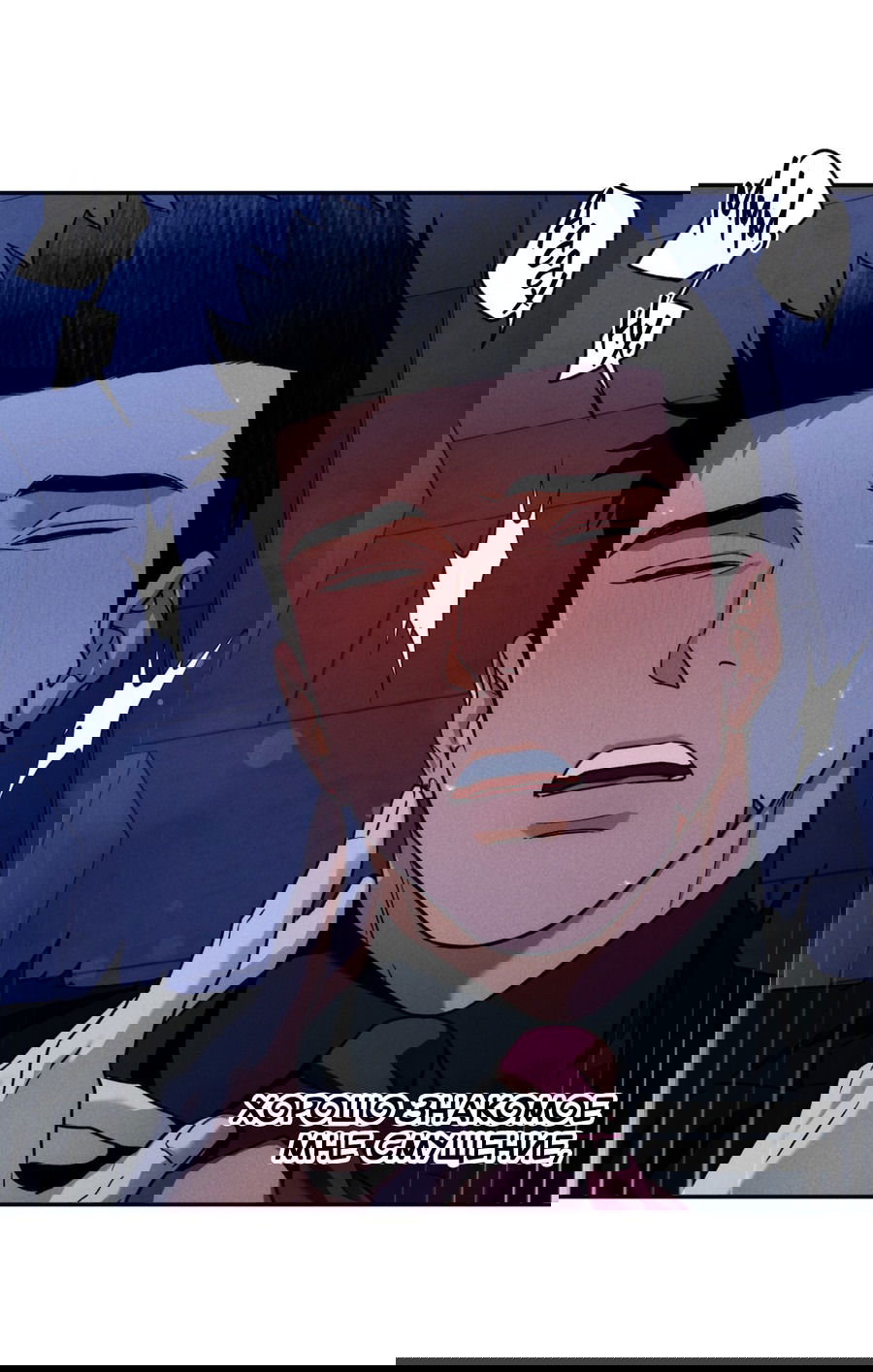 Манга Любовь с первого взгляда - Глава 113 Страница 15