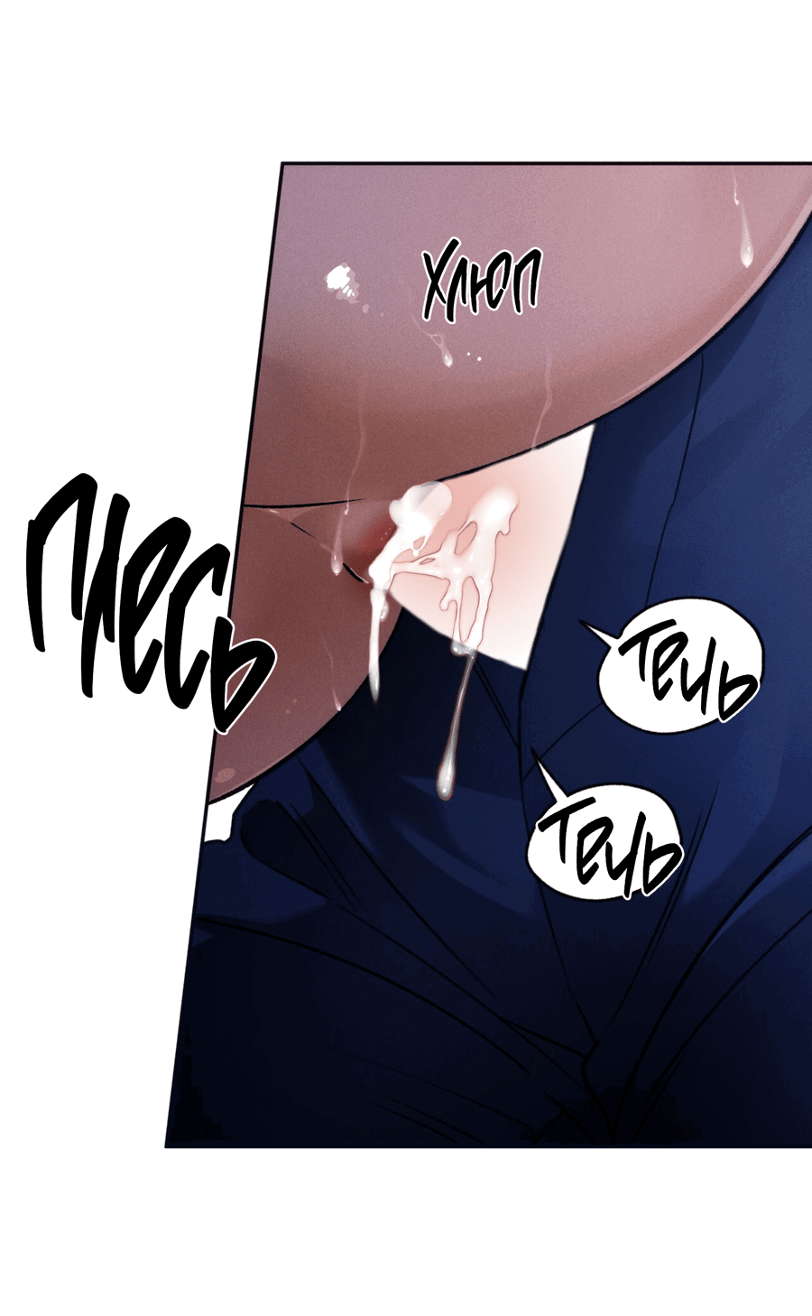 Манга Любовь с первого взгляда - Глава 113 Страница 46