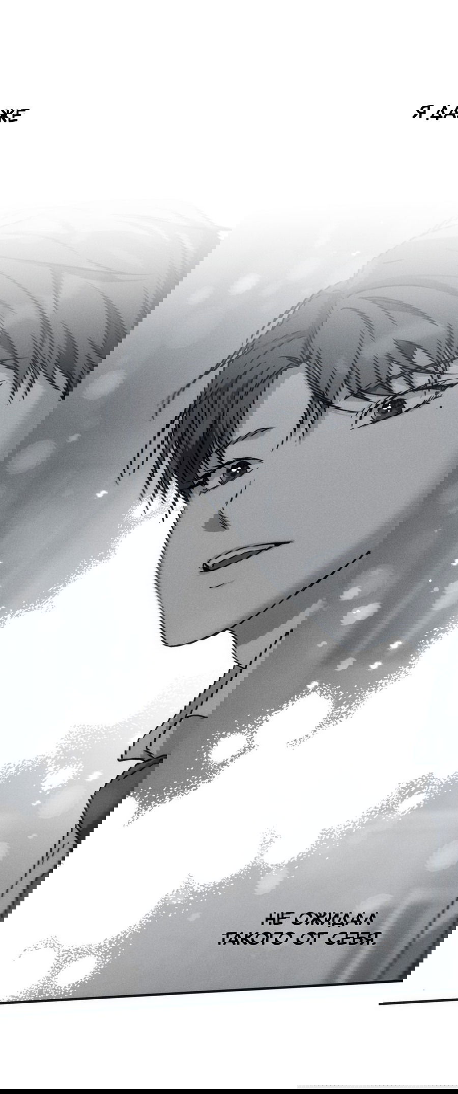 Манга Любовь с первого взгляда - Глава 113 Страница 33