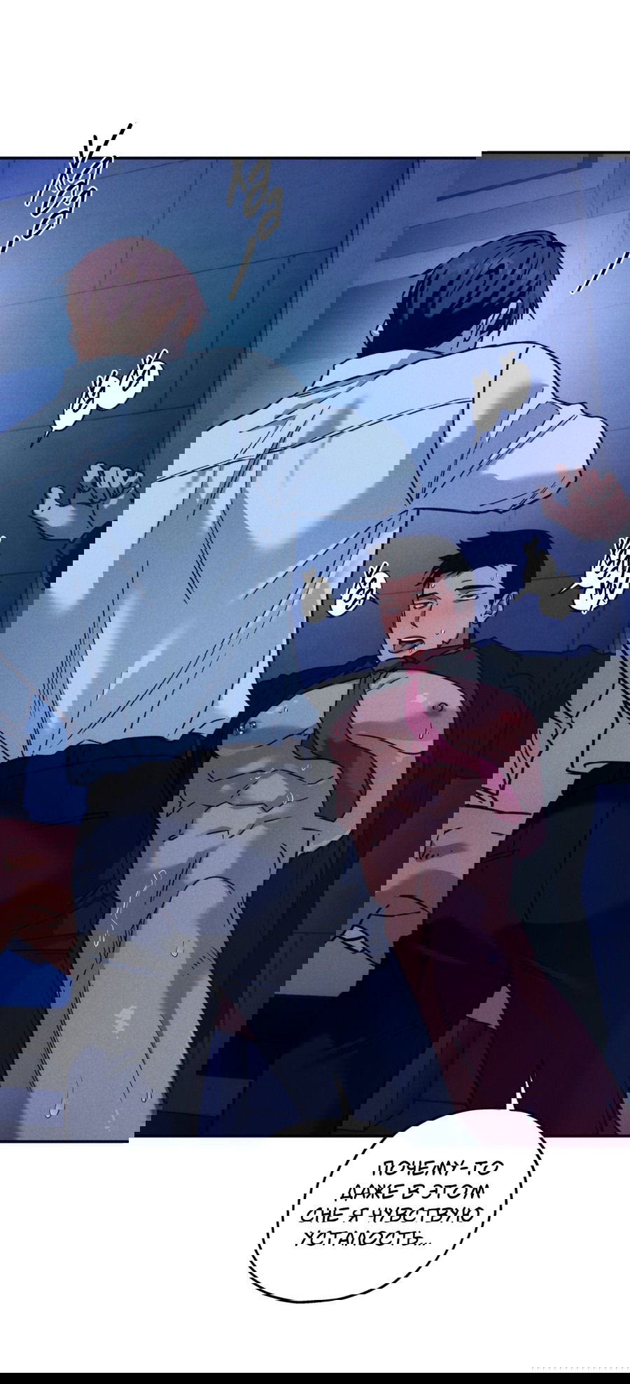 Манга Любовь с первого взгляда - Глава 113 Страница 47