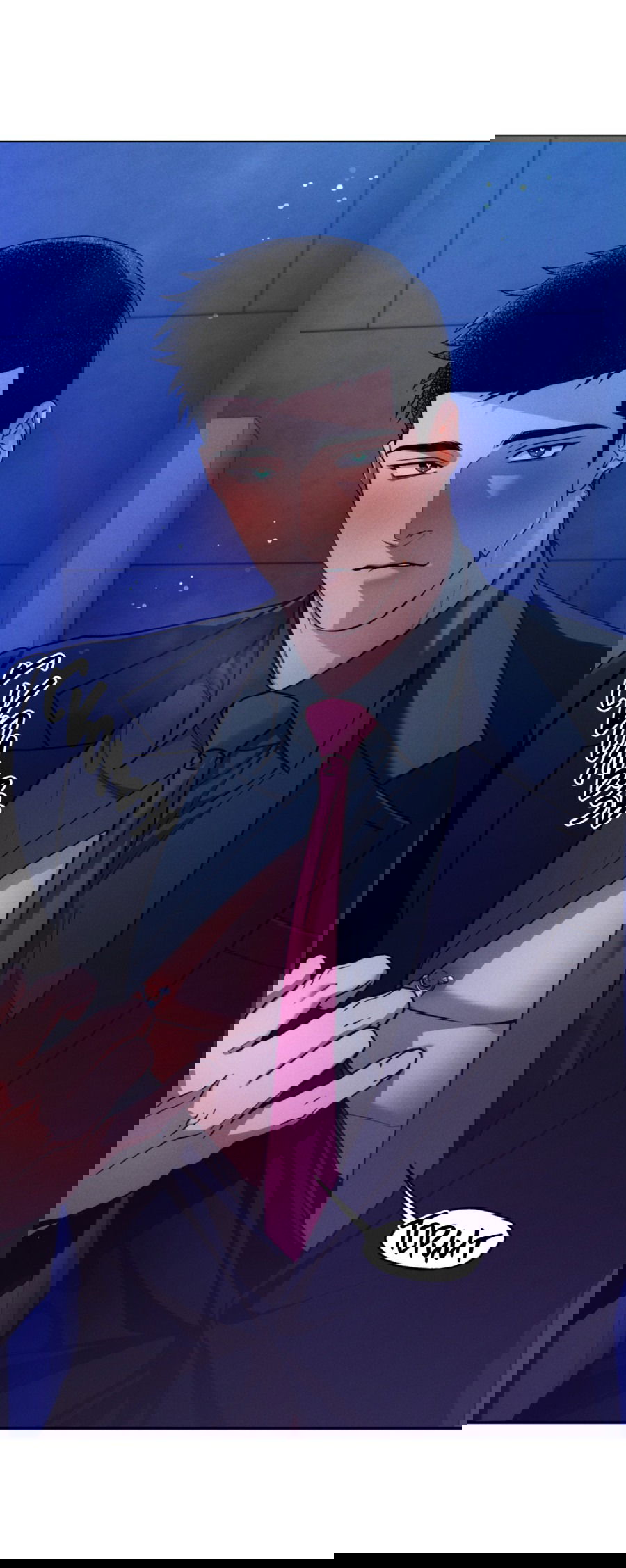 Манга Любовь с первого взгляда - Глава 113 Страница 4