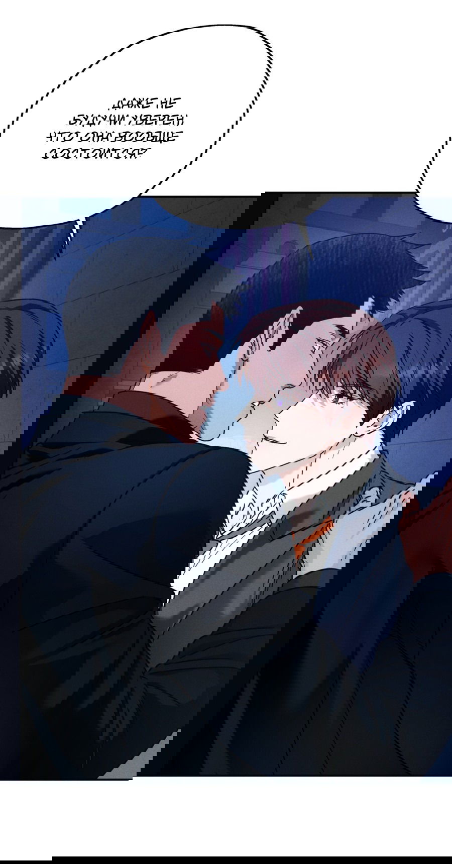 Манга Любовь с первого взгляда - Глава 113 Страница 24