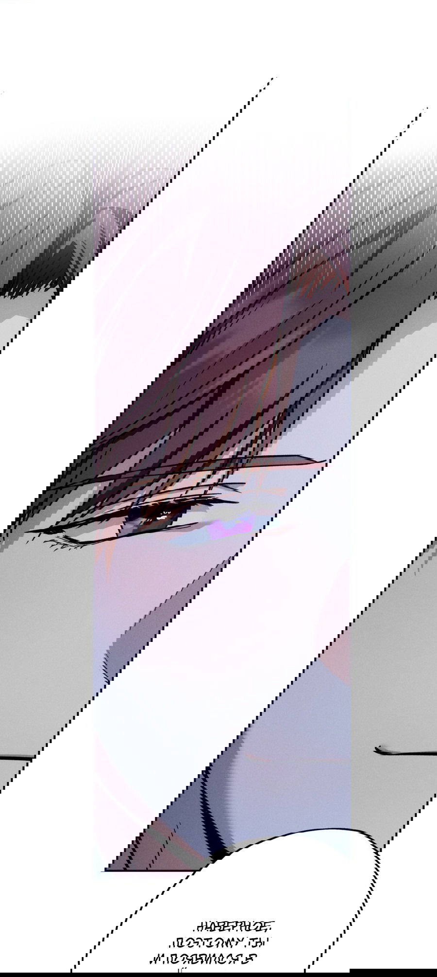 Манга Любовь с первого взгляда - Глава 113 Страница 34